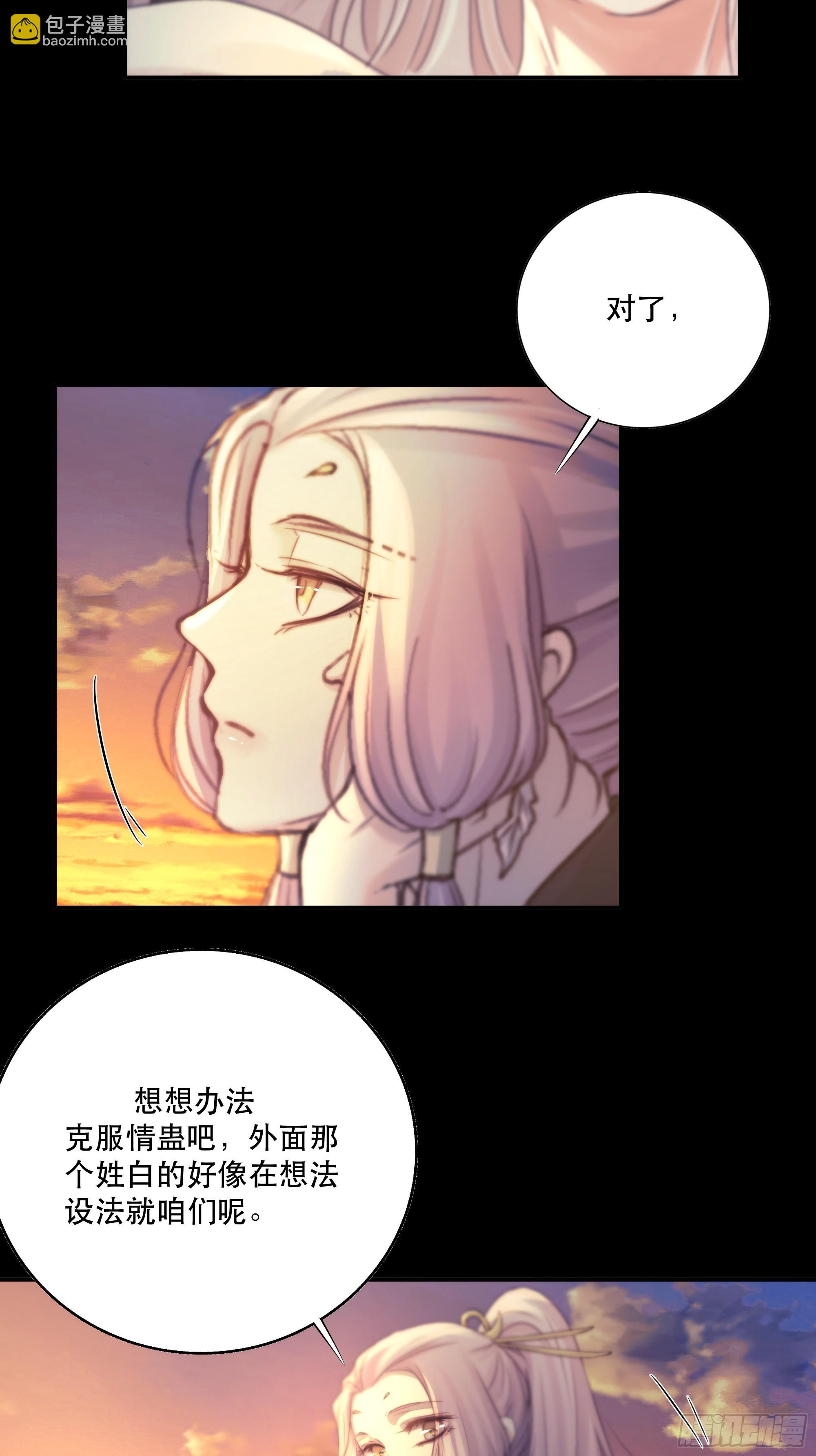 《月坠重明》前世今生，眼见的未必是真？ 第49页