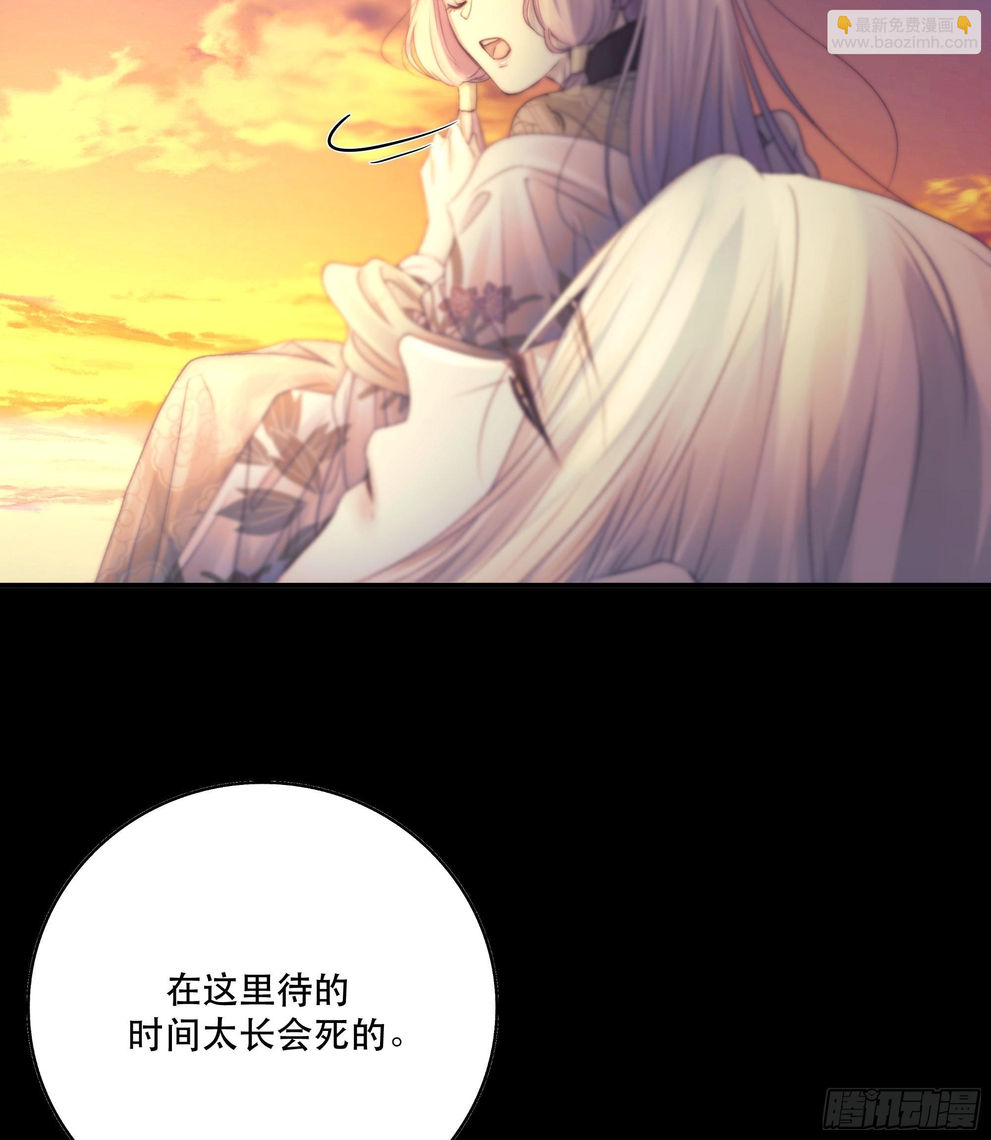 《月坠重明》前世今生，眼见的未必是真？ 第50页