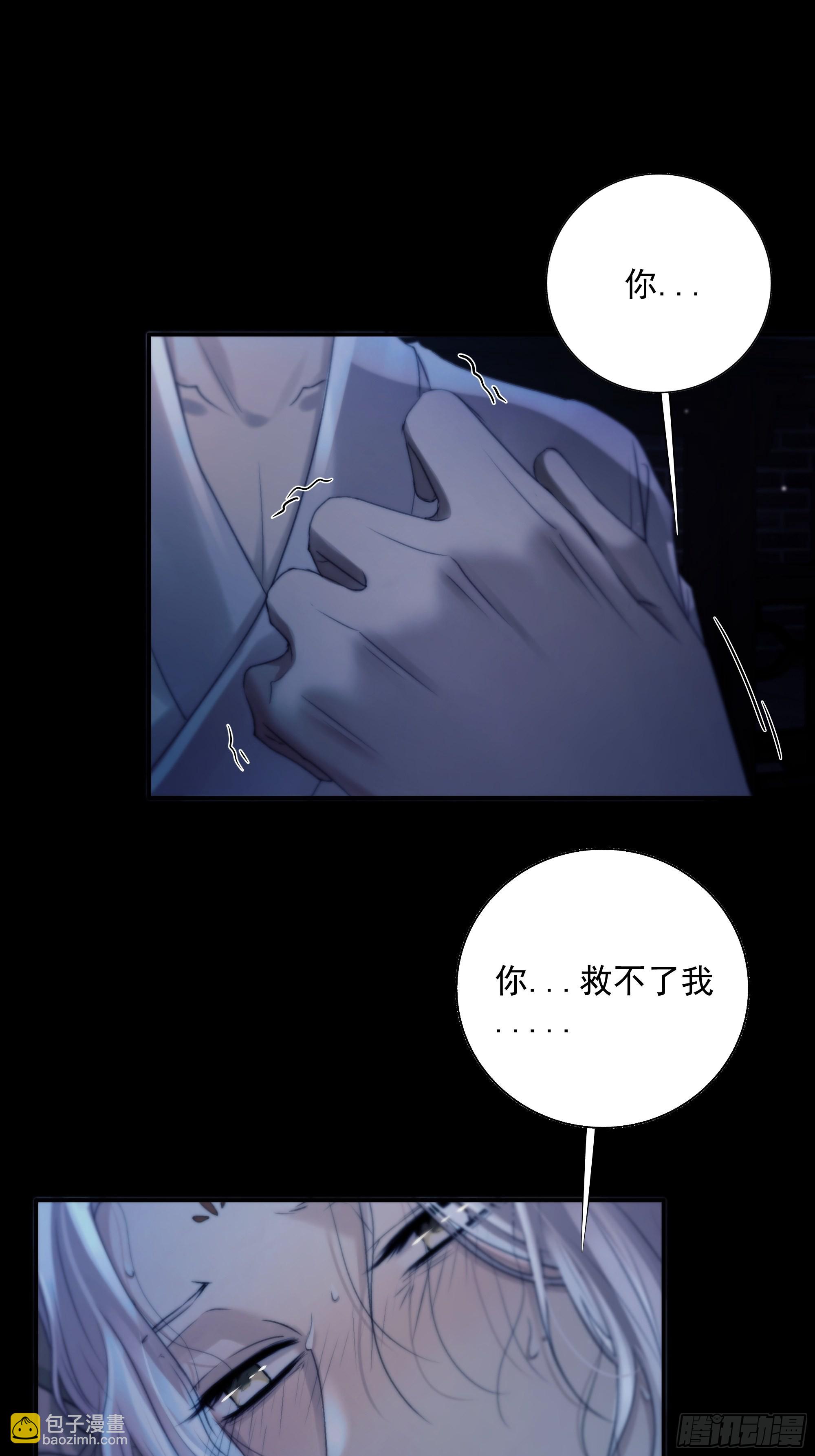 《月坠重明》前世今生，眼见的未必是真？ 第8页