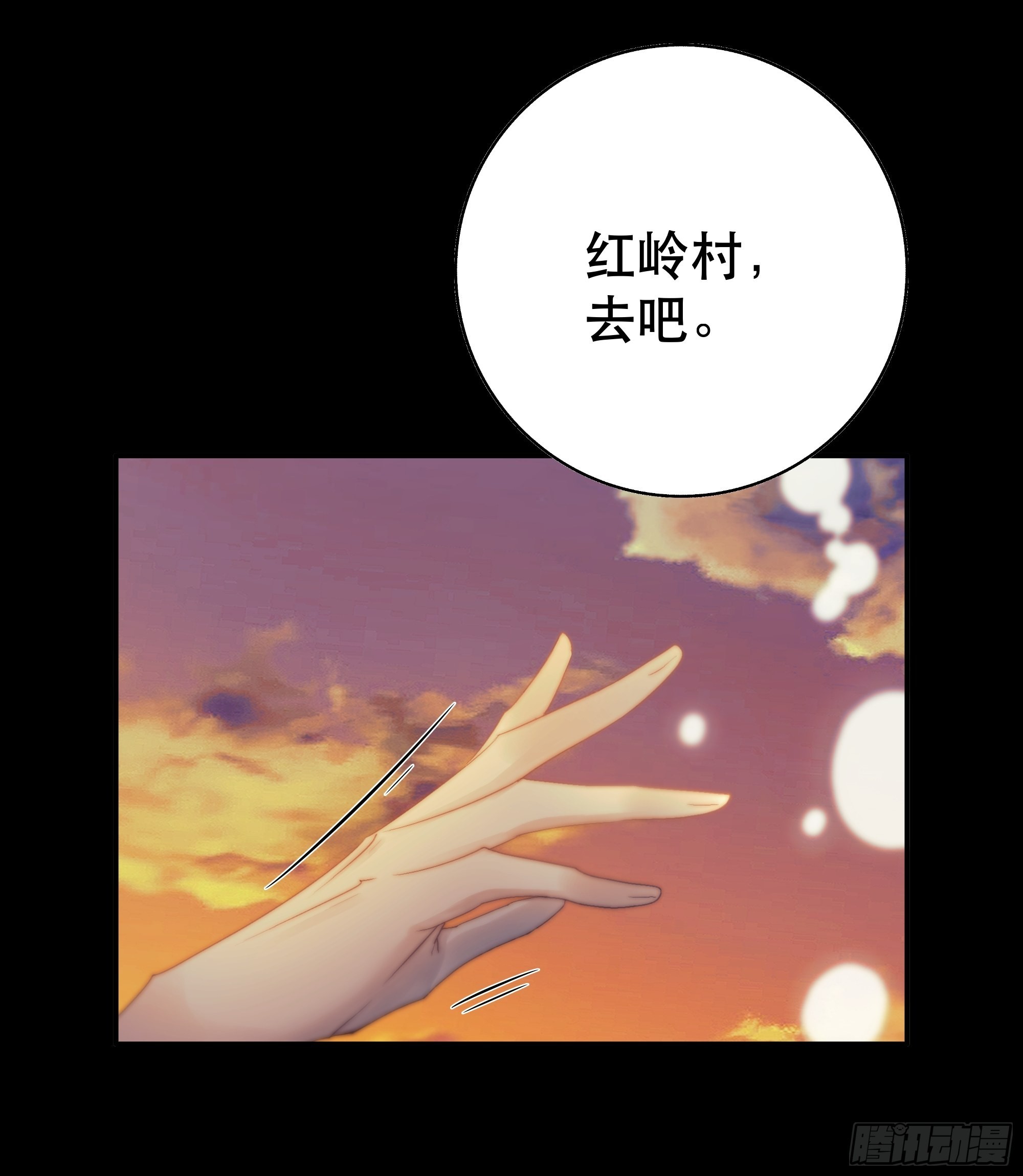 《月坠重明》骤进迷途，离绪又难解 第15页