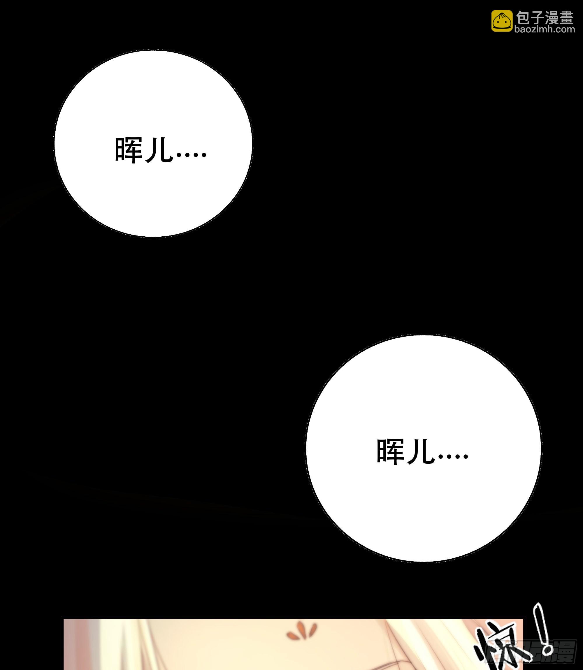 《月坠重明》骤进迷途，离绪又难解 第18页