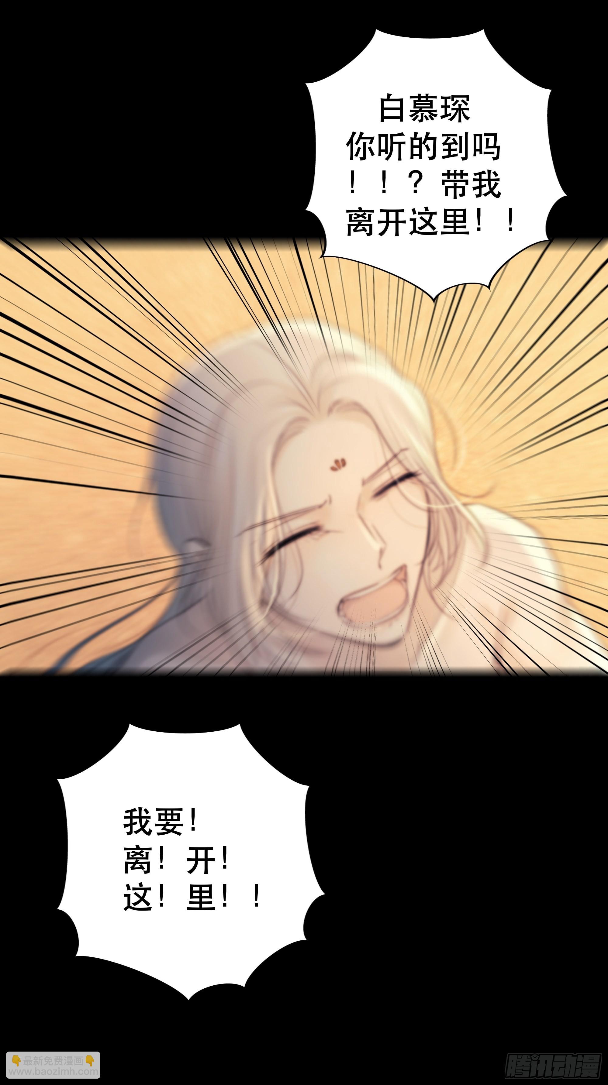 《月坠重明》骤进迷途，离绪又难解 第20页