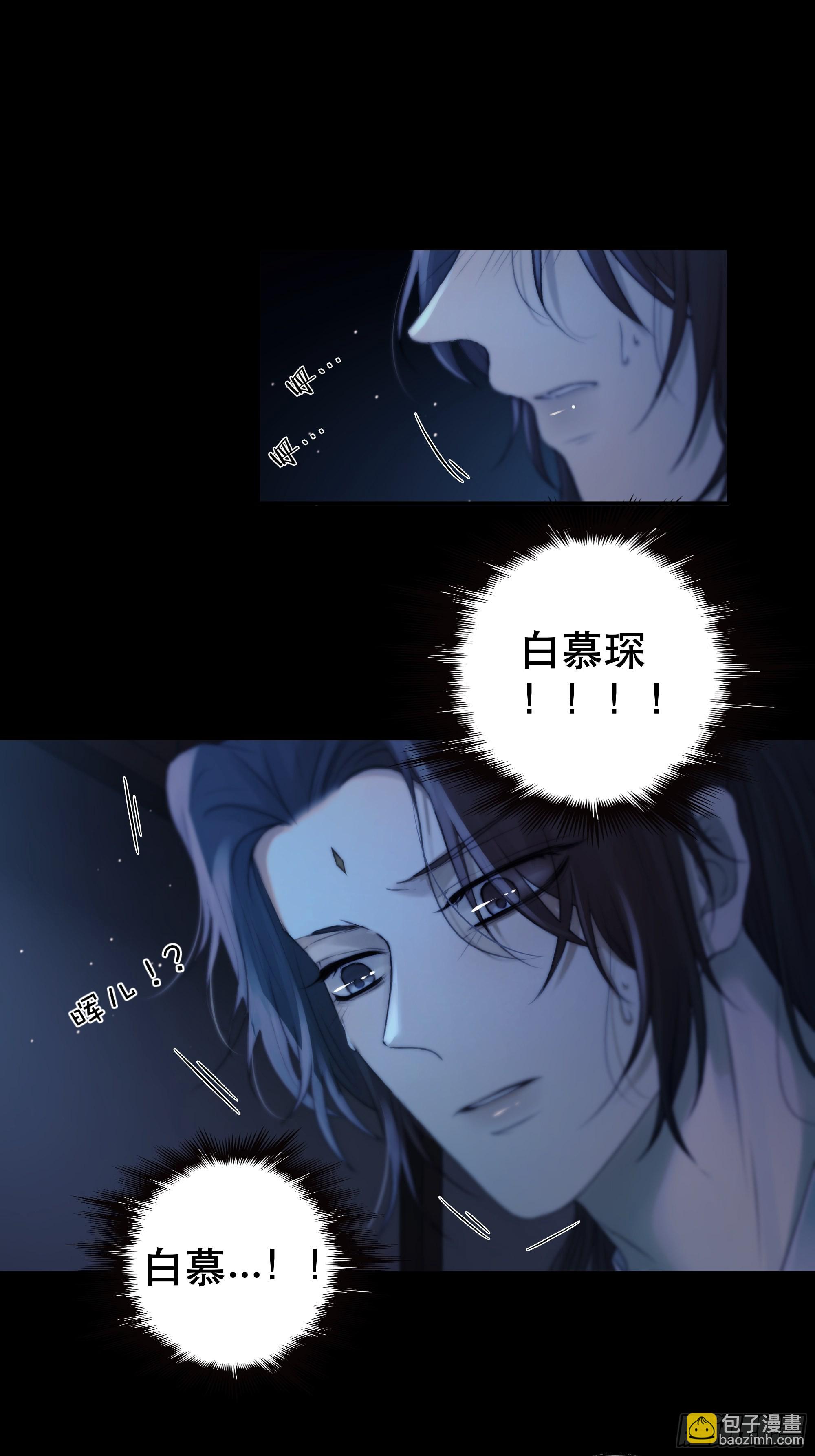 《月坠重明》骤进迷途，离绪又难解 第21页