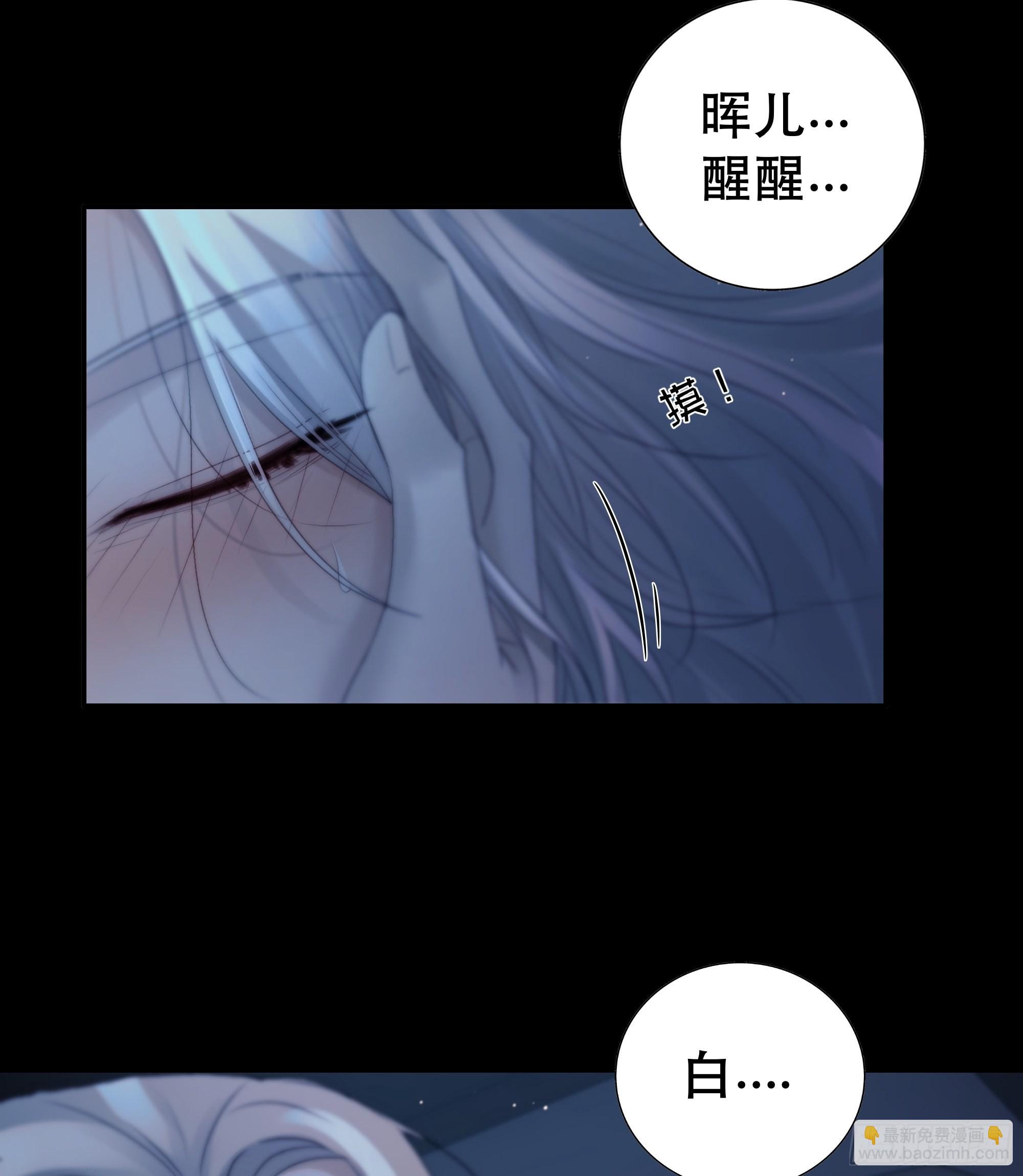 《月坠重明》骤进迷途，离绪又难解 第22页