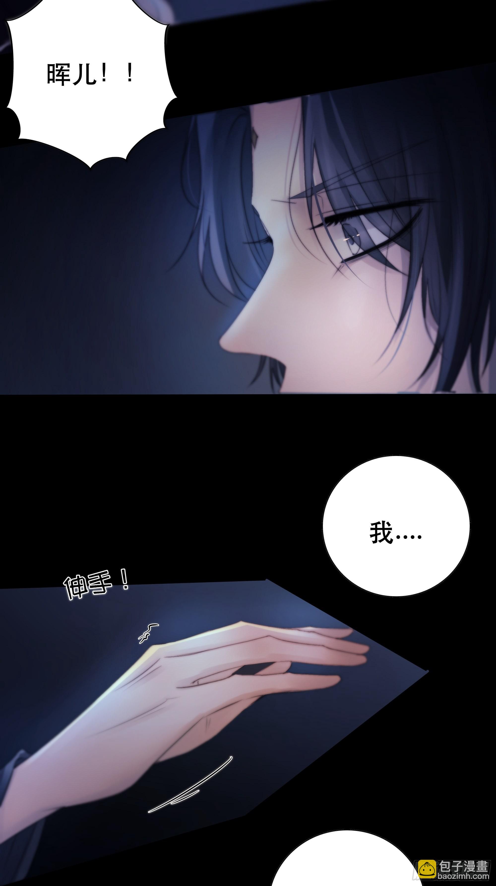《月坠重明》骤进迷途，离绪又难解 第25页