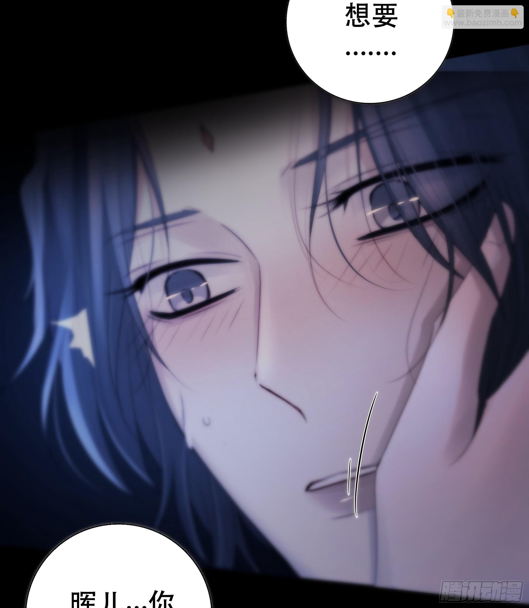 《月坠重明》骤进迷途，离绪又难解 第26页