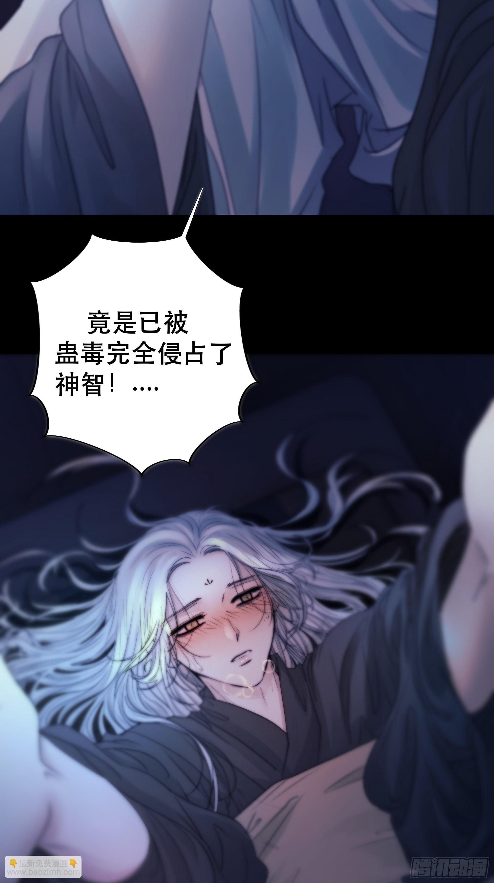 《月坠重明》骤进迷途，离绪又难解 第29页