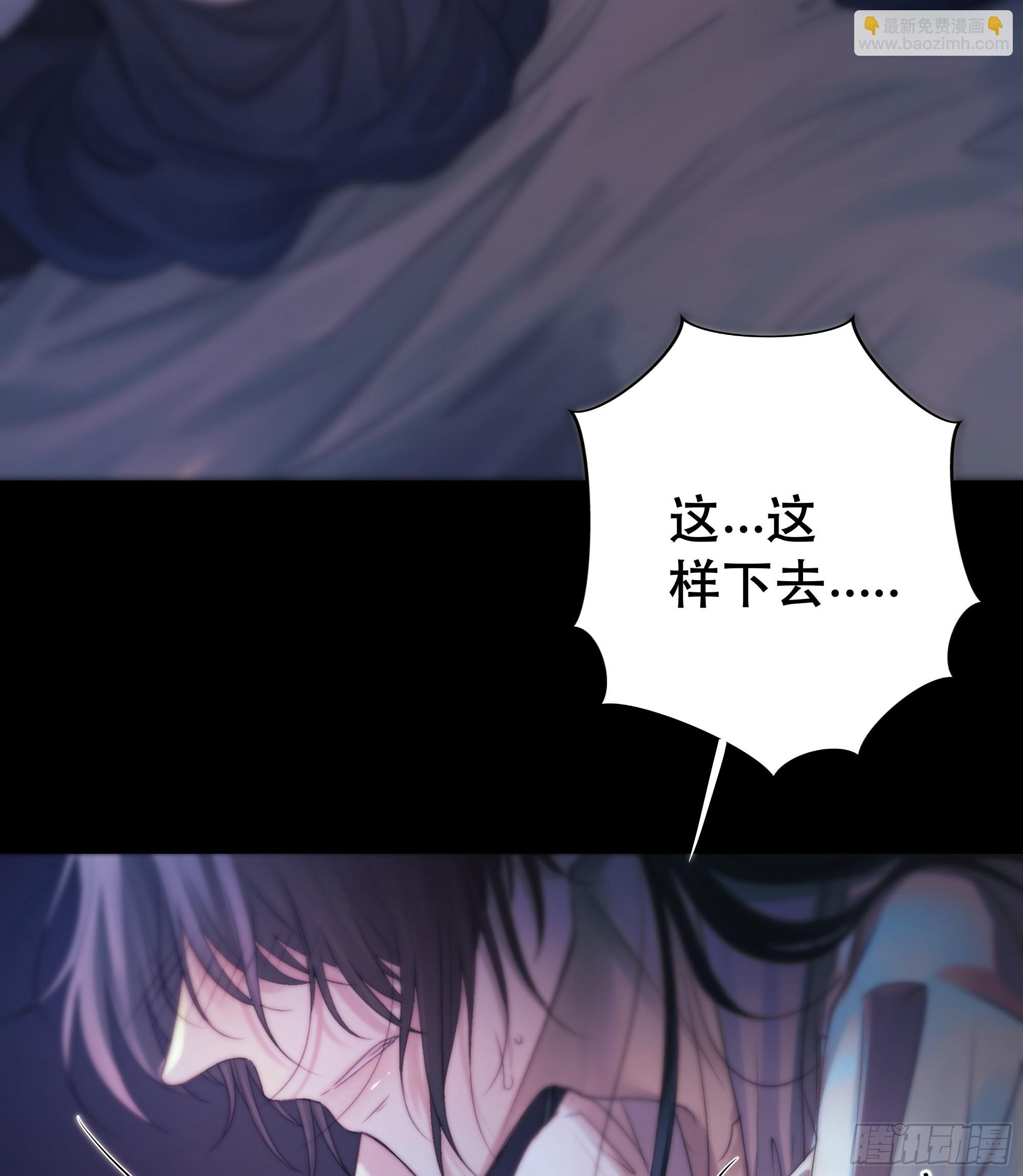 《月坠重明》骤进迷途，离绪又难解 第30页