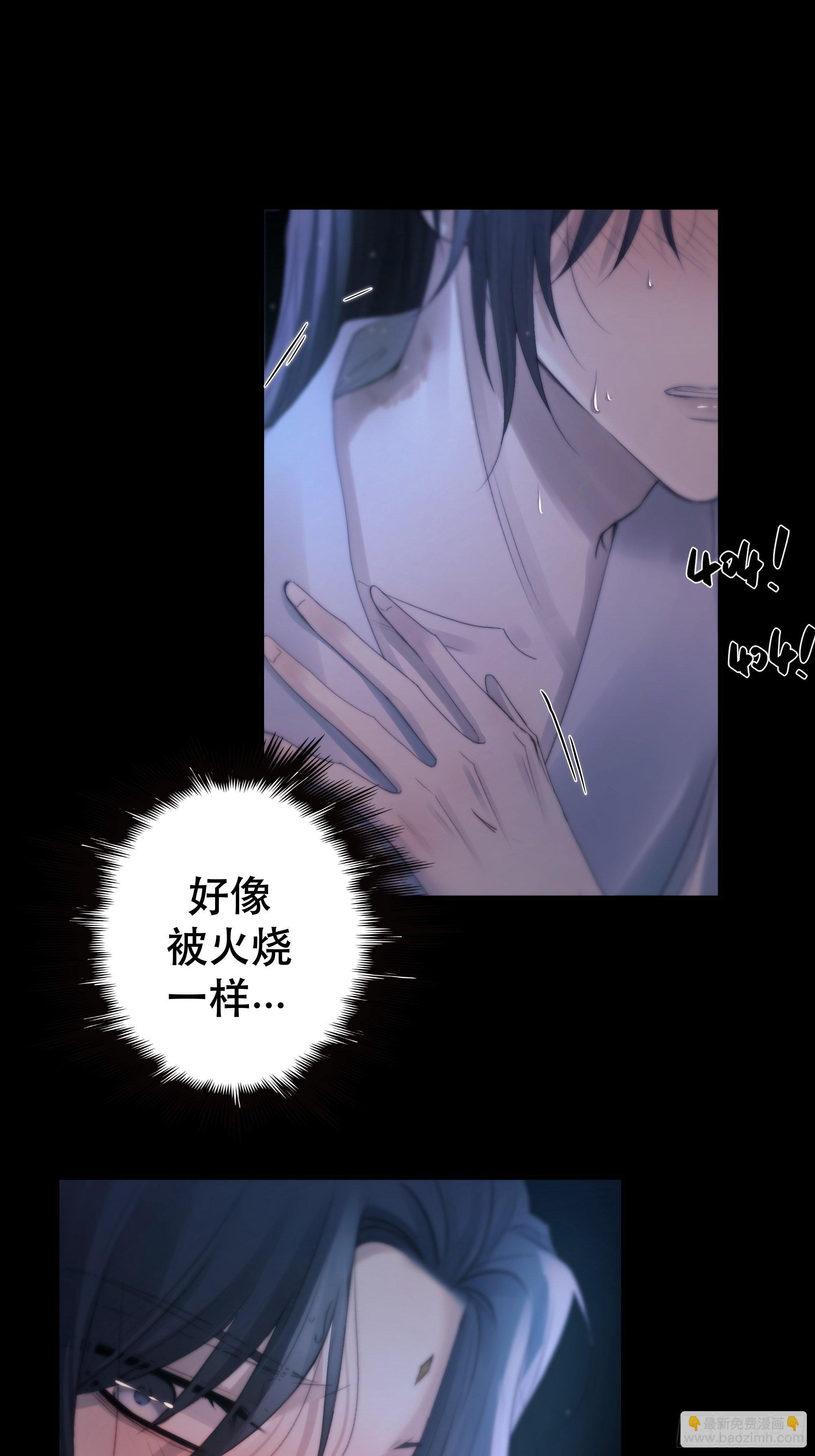 《月坠重明》骤进迷途，离绪又难解 第40页