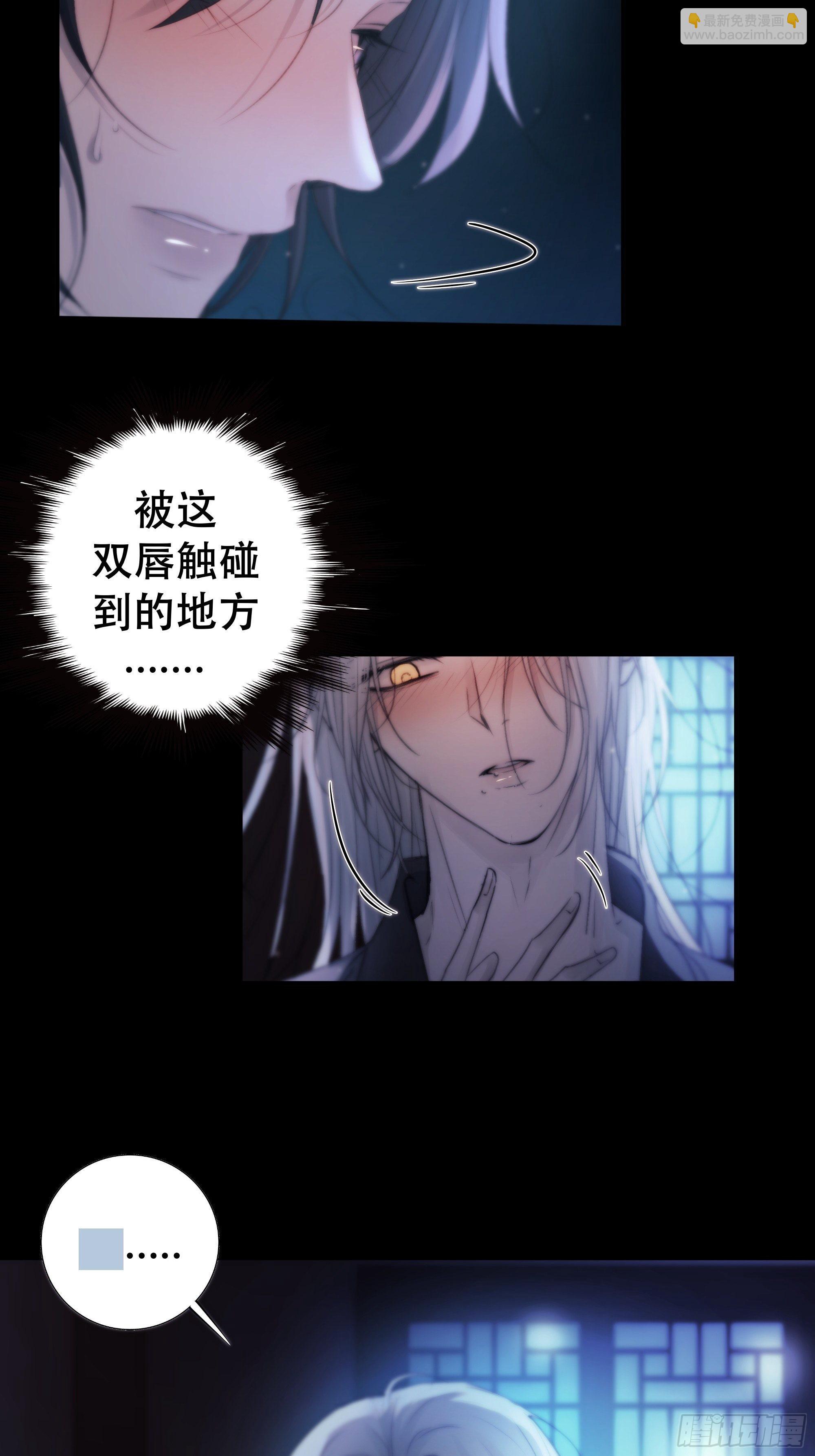 《月坠重明》骤进迷途，离绪又难解 第41页