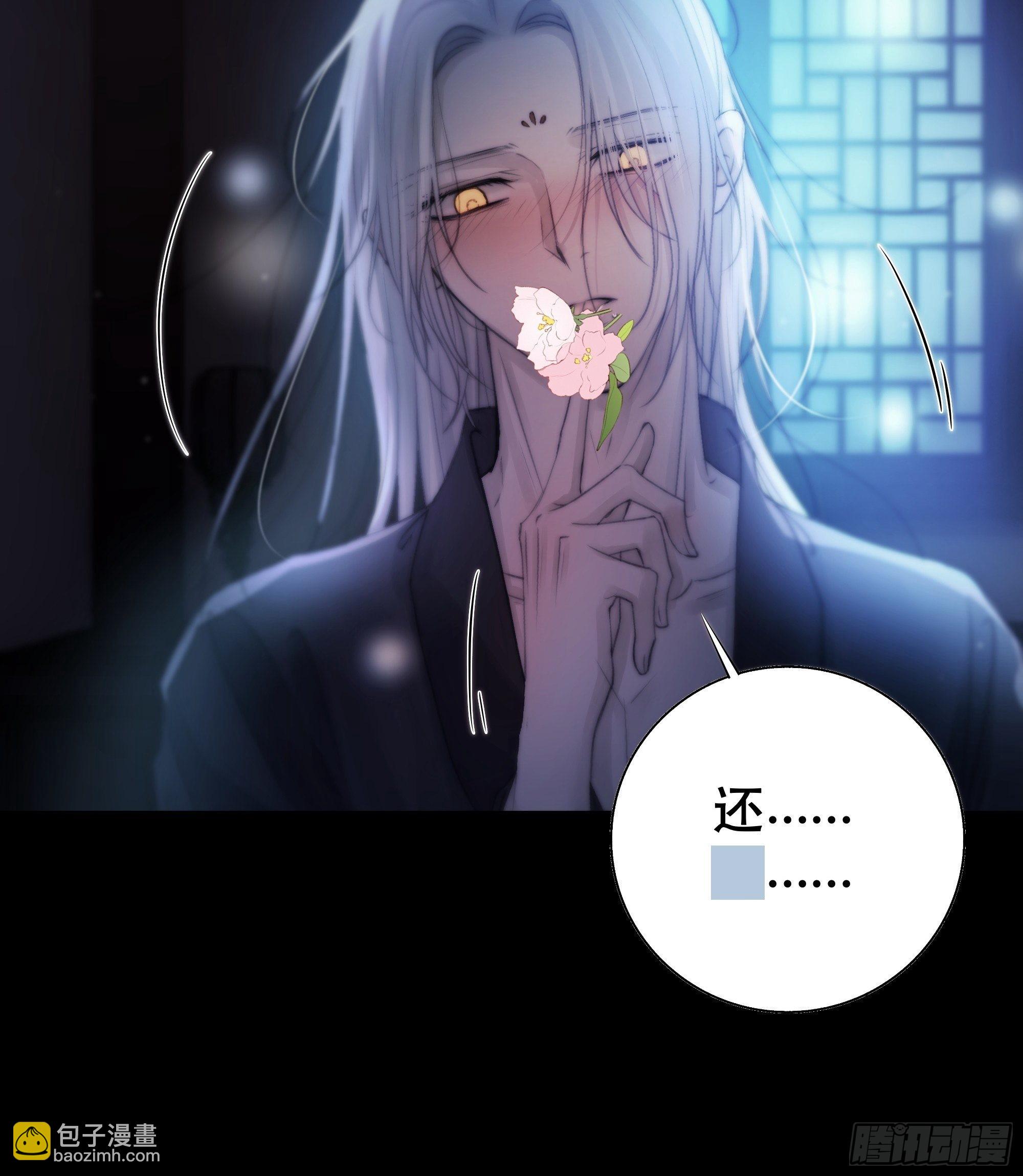 《月坠重明》骤进迷途，离绪又难解 第42页