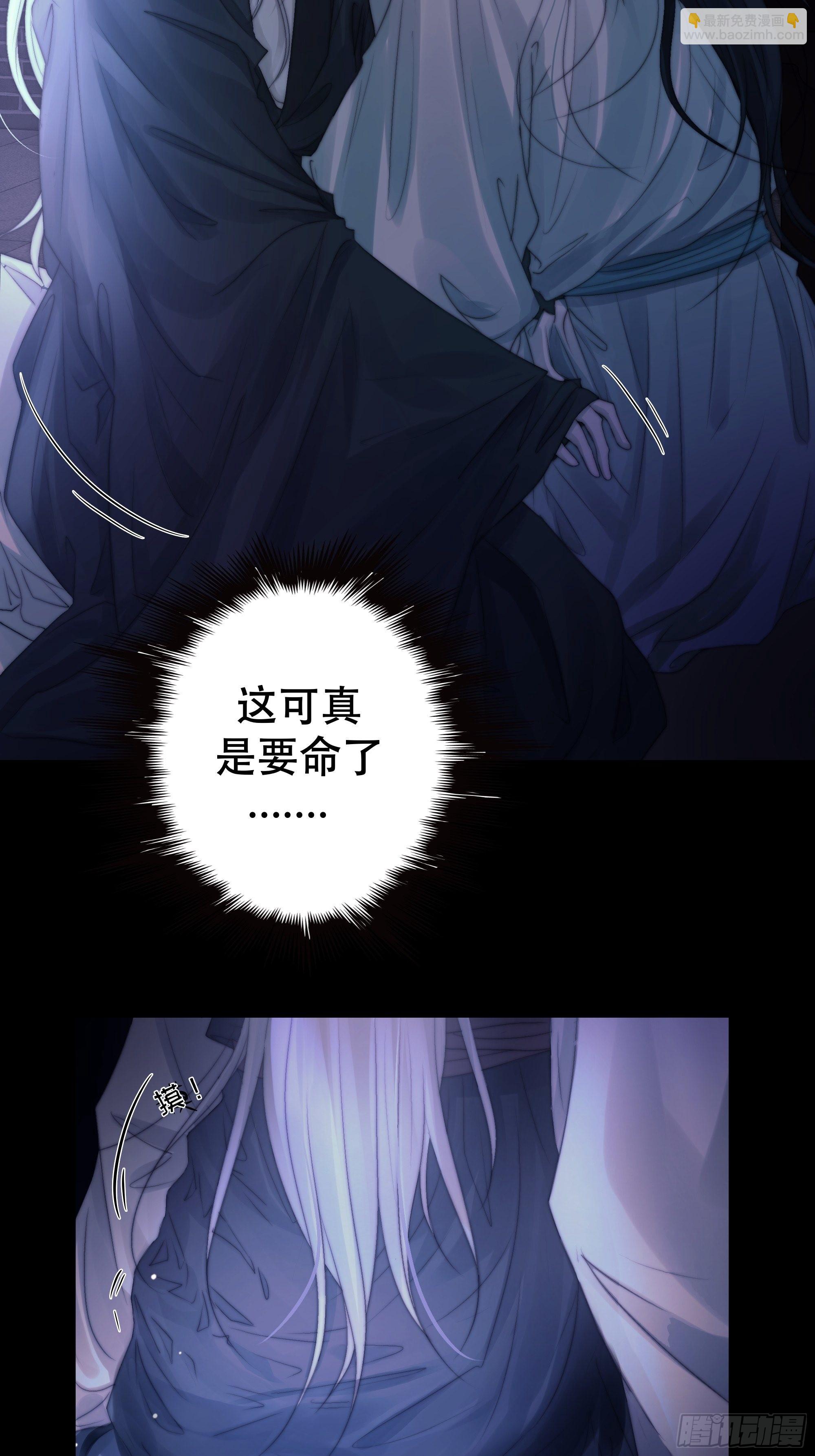 《月坠重明》骤进迷途，离绪又难解 第45页