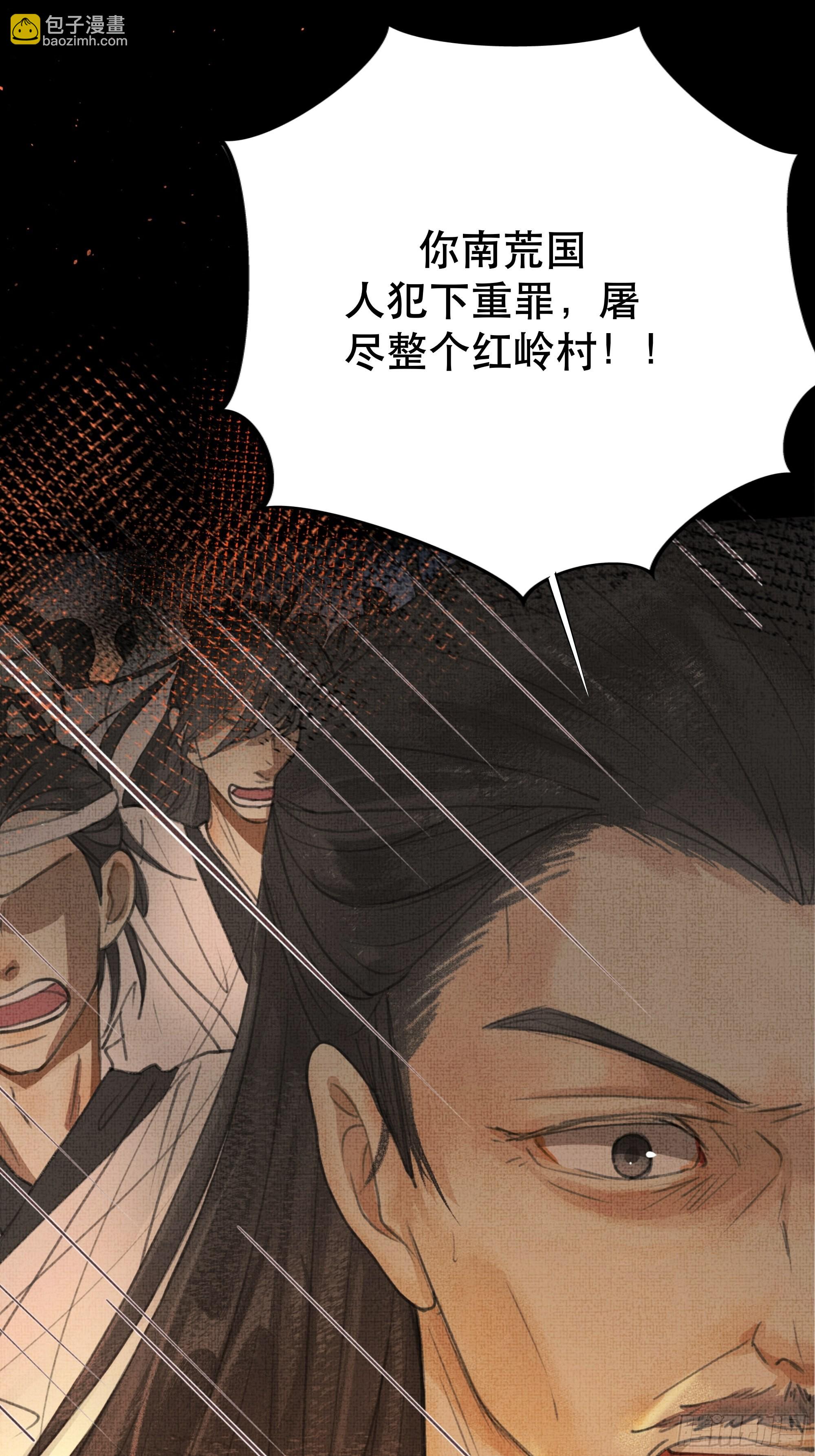 《月坠重明》骤进迷途，离绪又难解 第4页