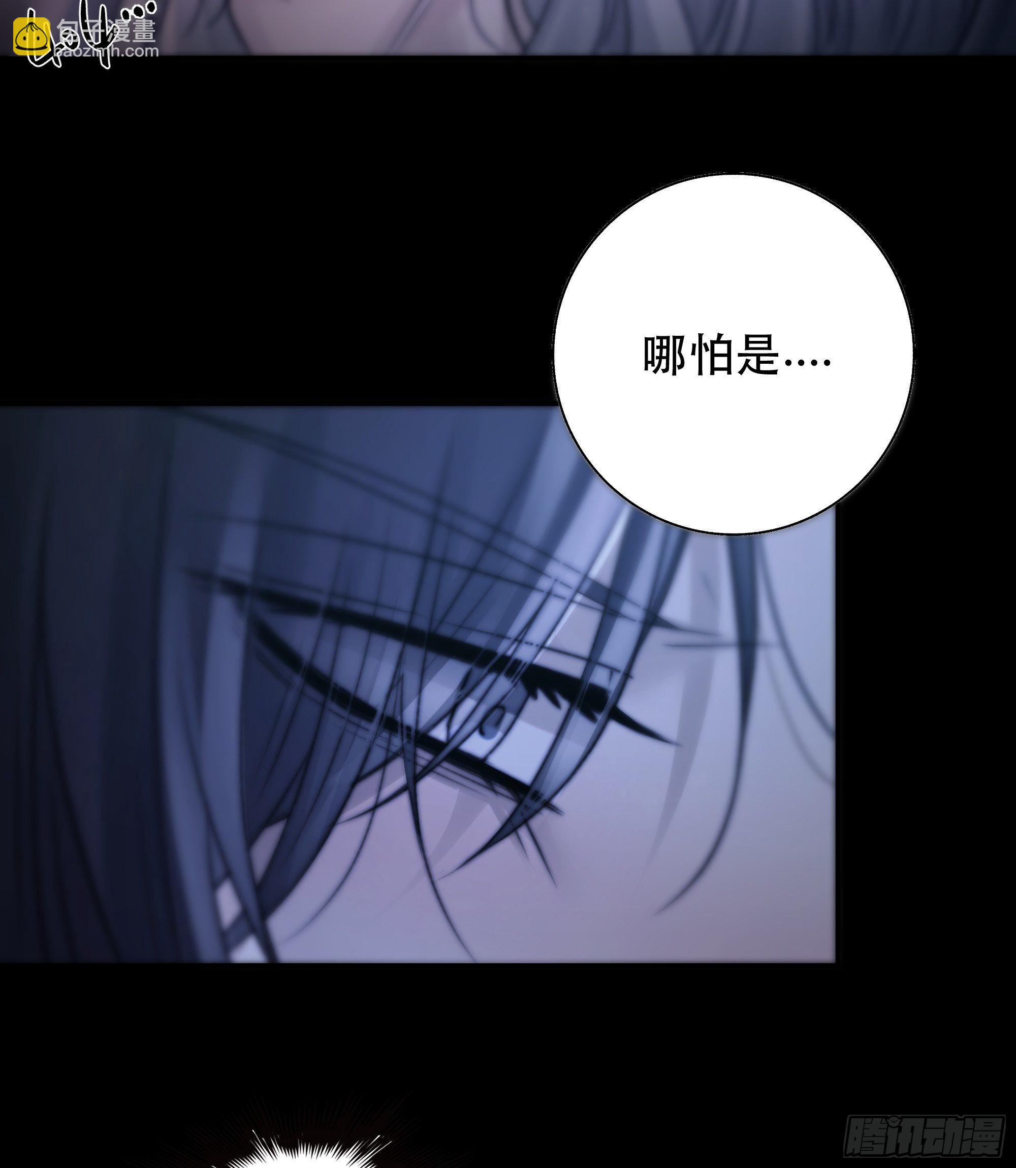 《月坠重明》骤进迷途，离绪又难解 第50页