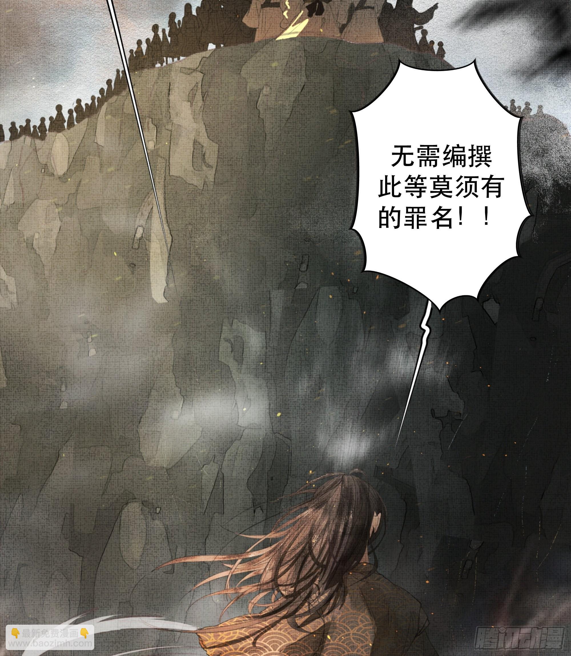 《月坠重明》骤进迷途，离绪又难解 第6页