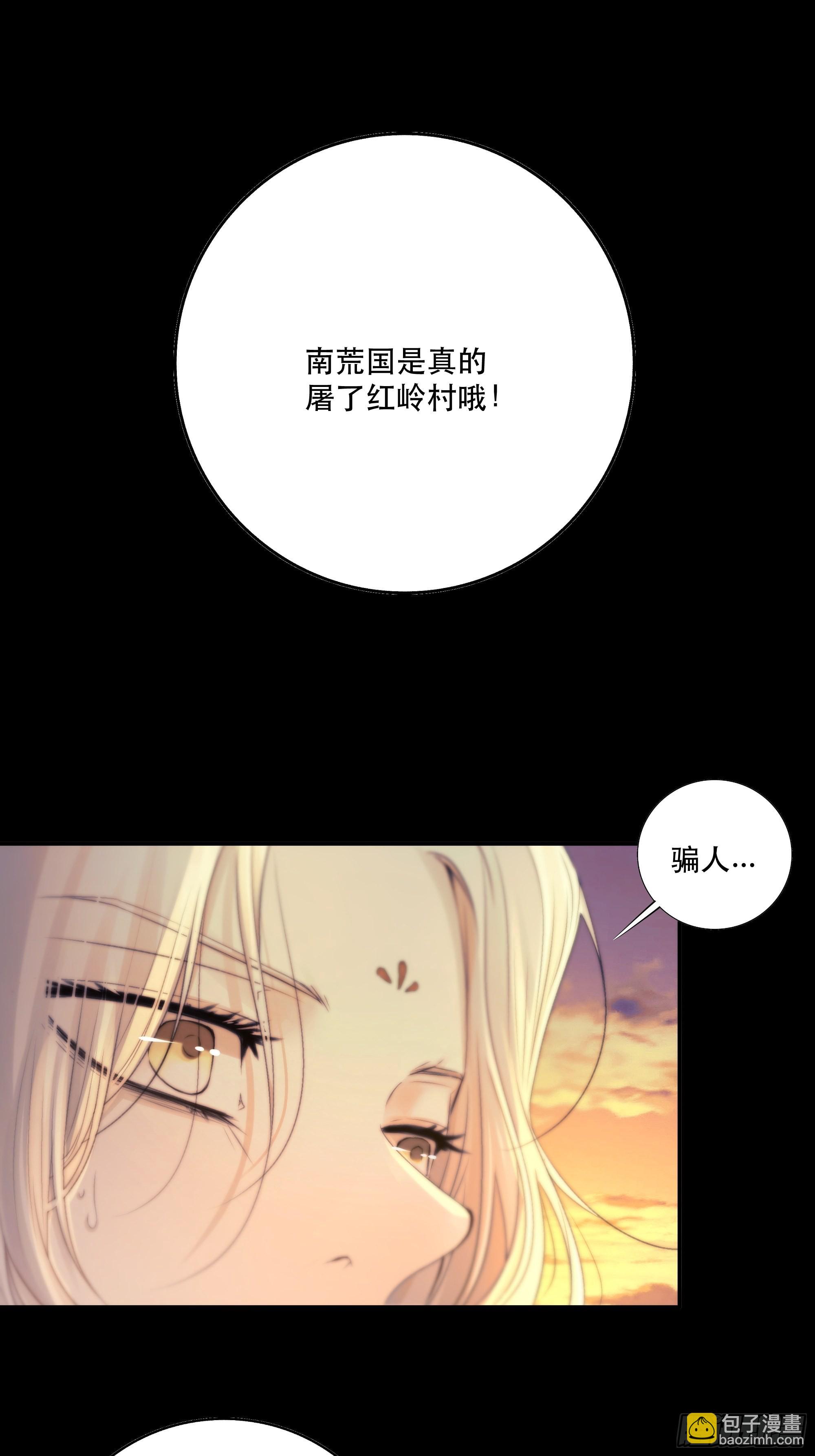 《月坠重明》骤进迷途，离绪又难解 第8页