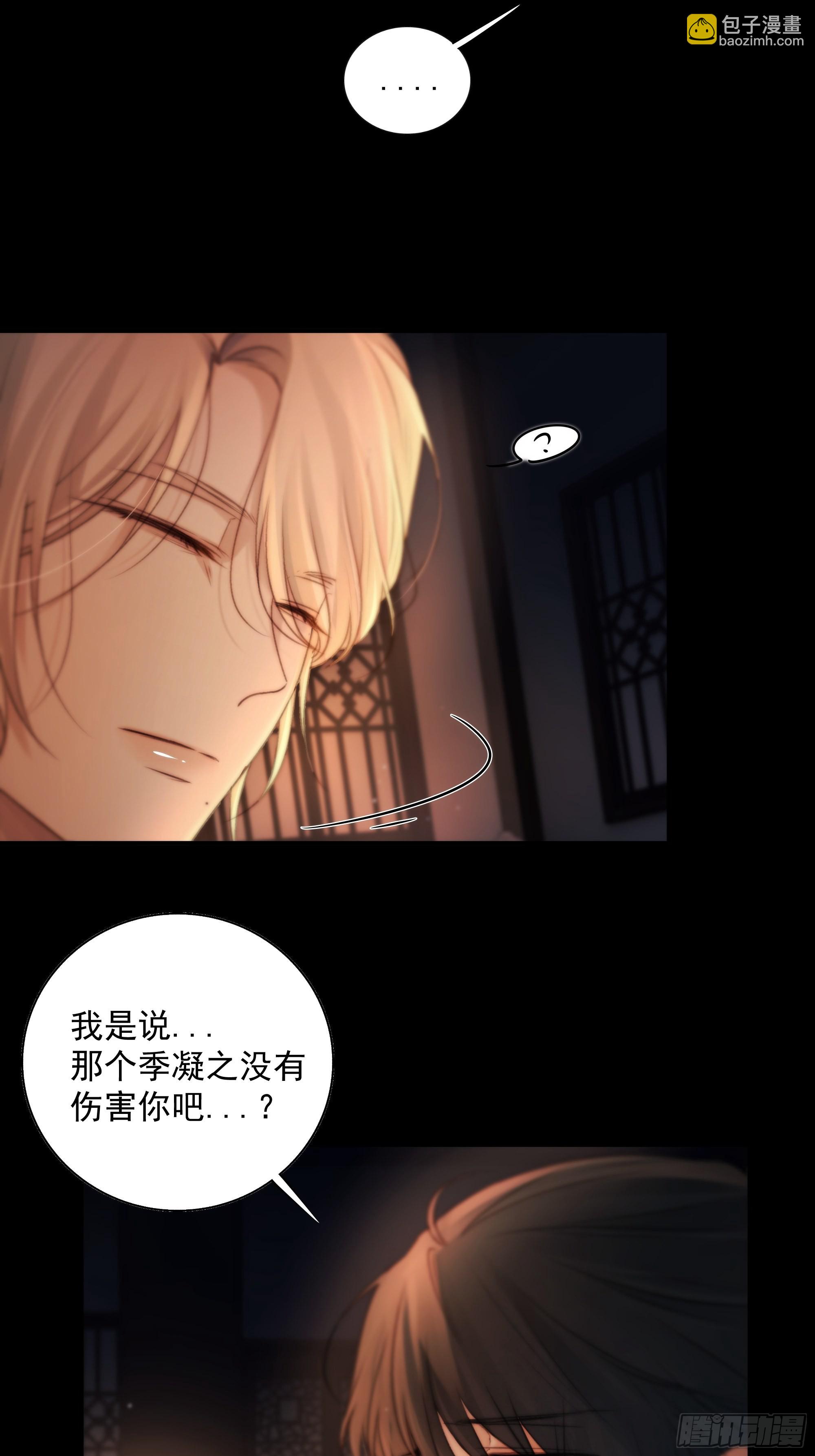 《月坠重明》解毒非难，行之…不易…… 第13页