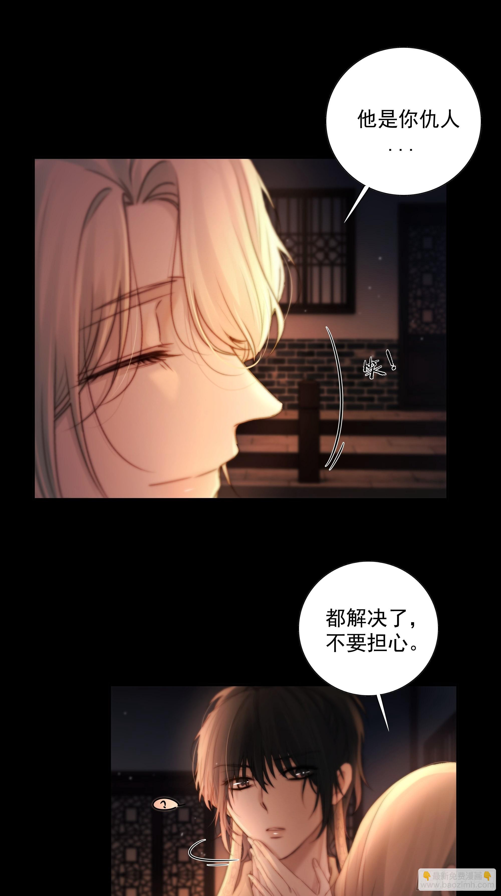 《月坠重明》解毒非难，行之…不易…… 第16页
