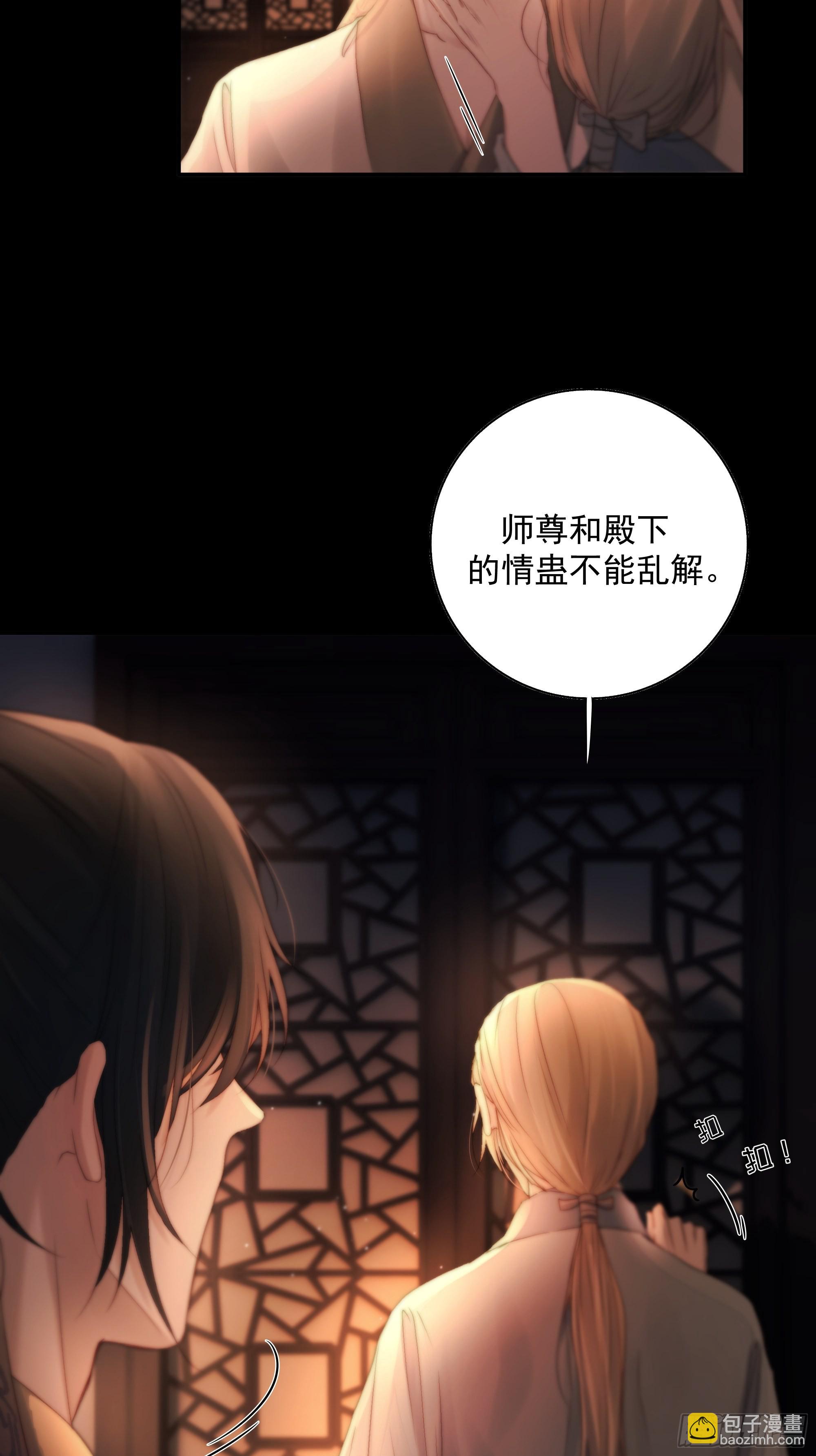 《月坠重明》解毒非难，行之…不易…… 第17页