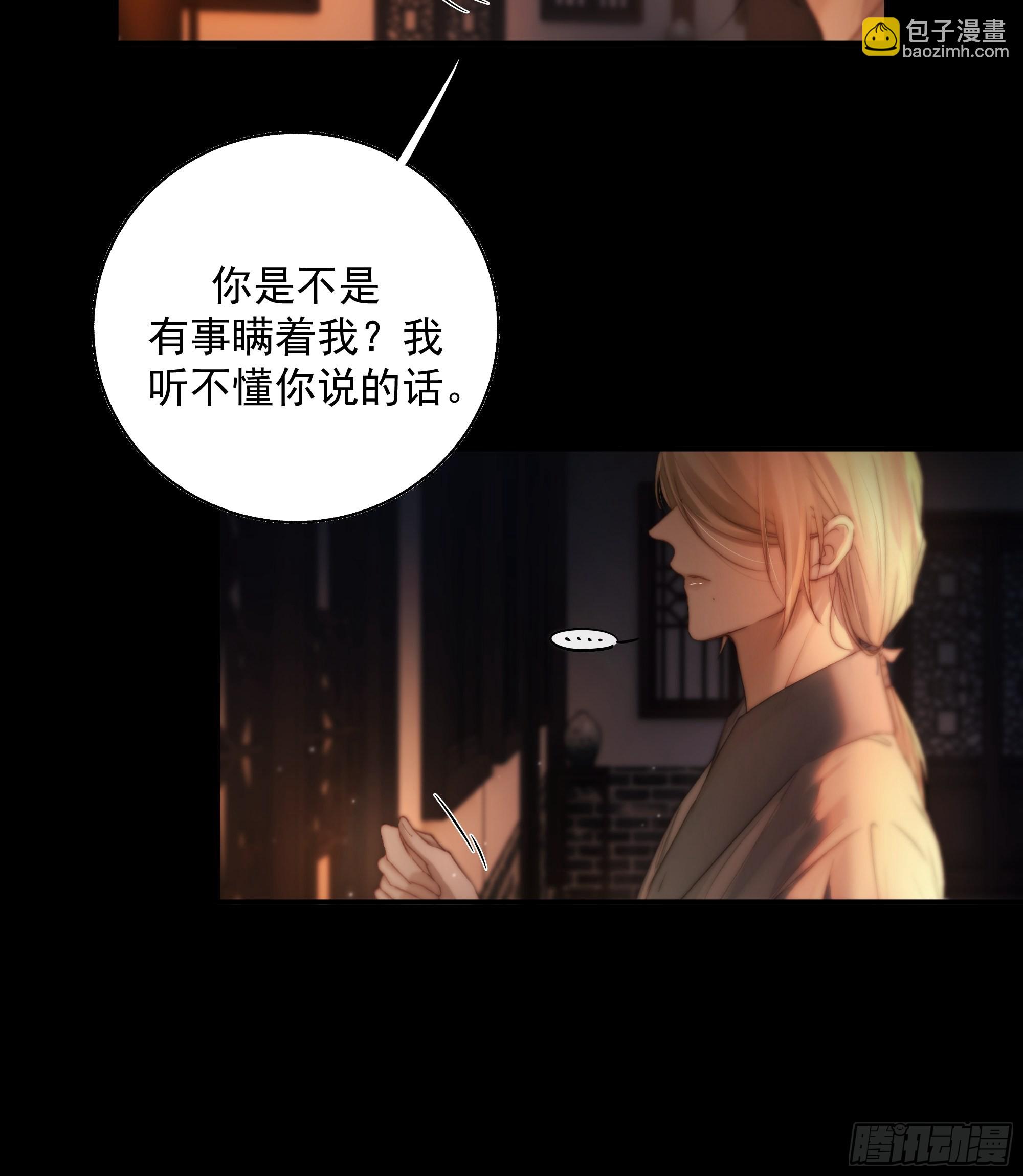 《月坠重明》解毒非难，行之…不易…… 第19页