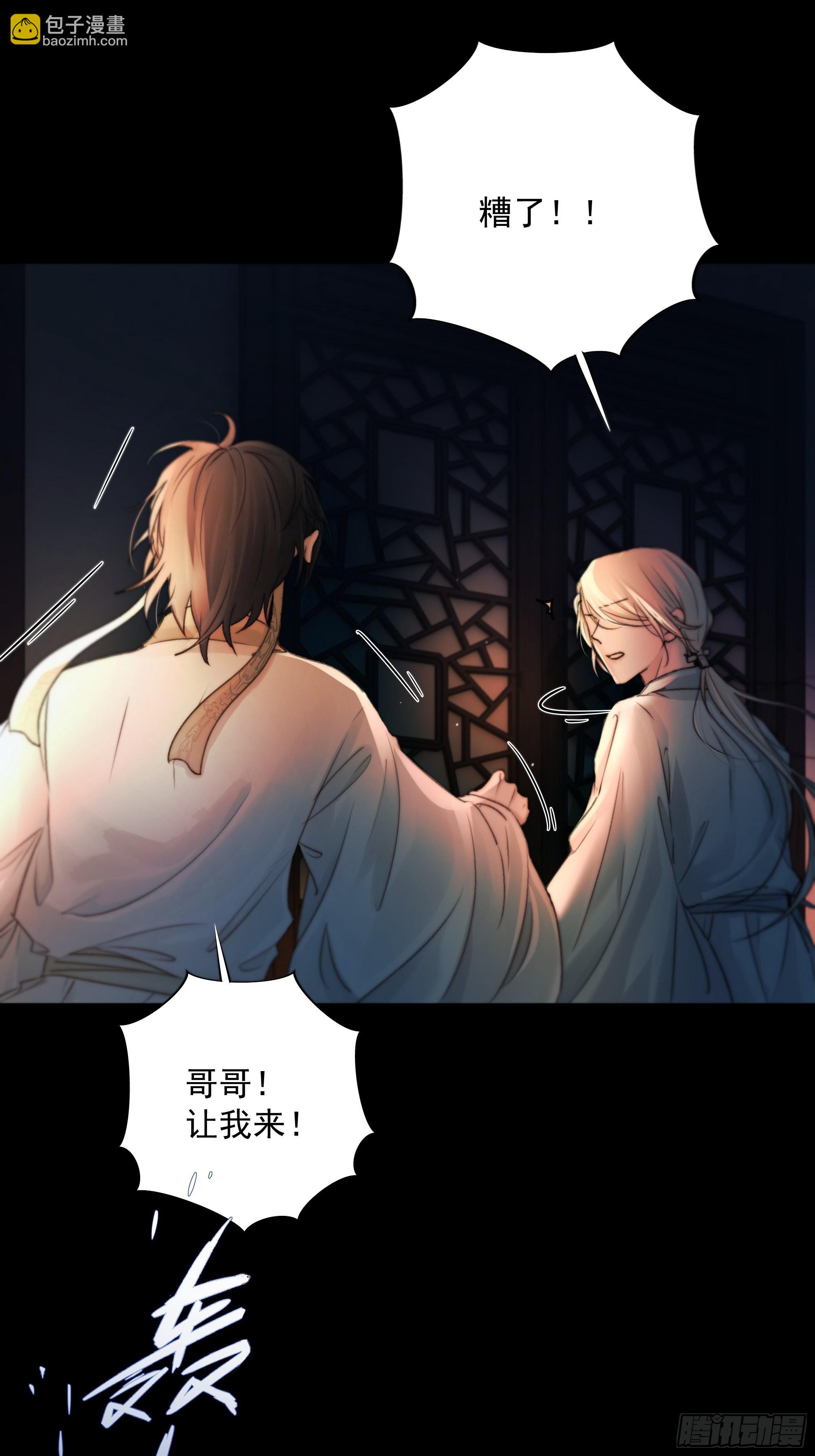 《月坠重明》解毒非难，行之…不易…… 第24页