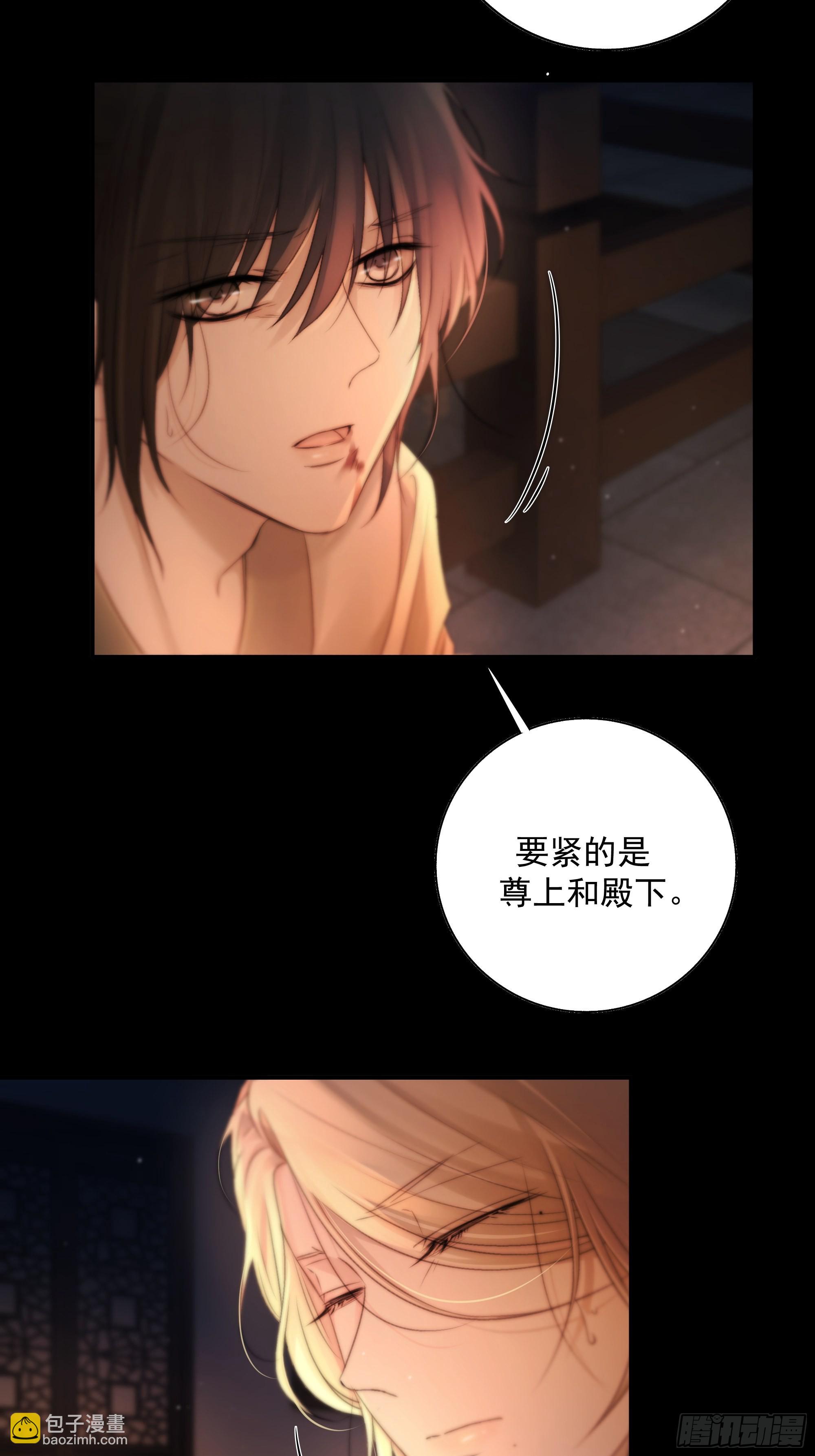 《月坠重明》解毒非难，行之…不易…… 第29页