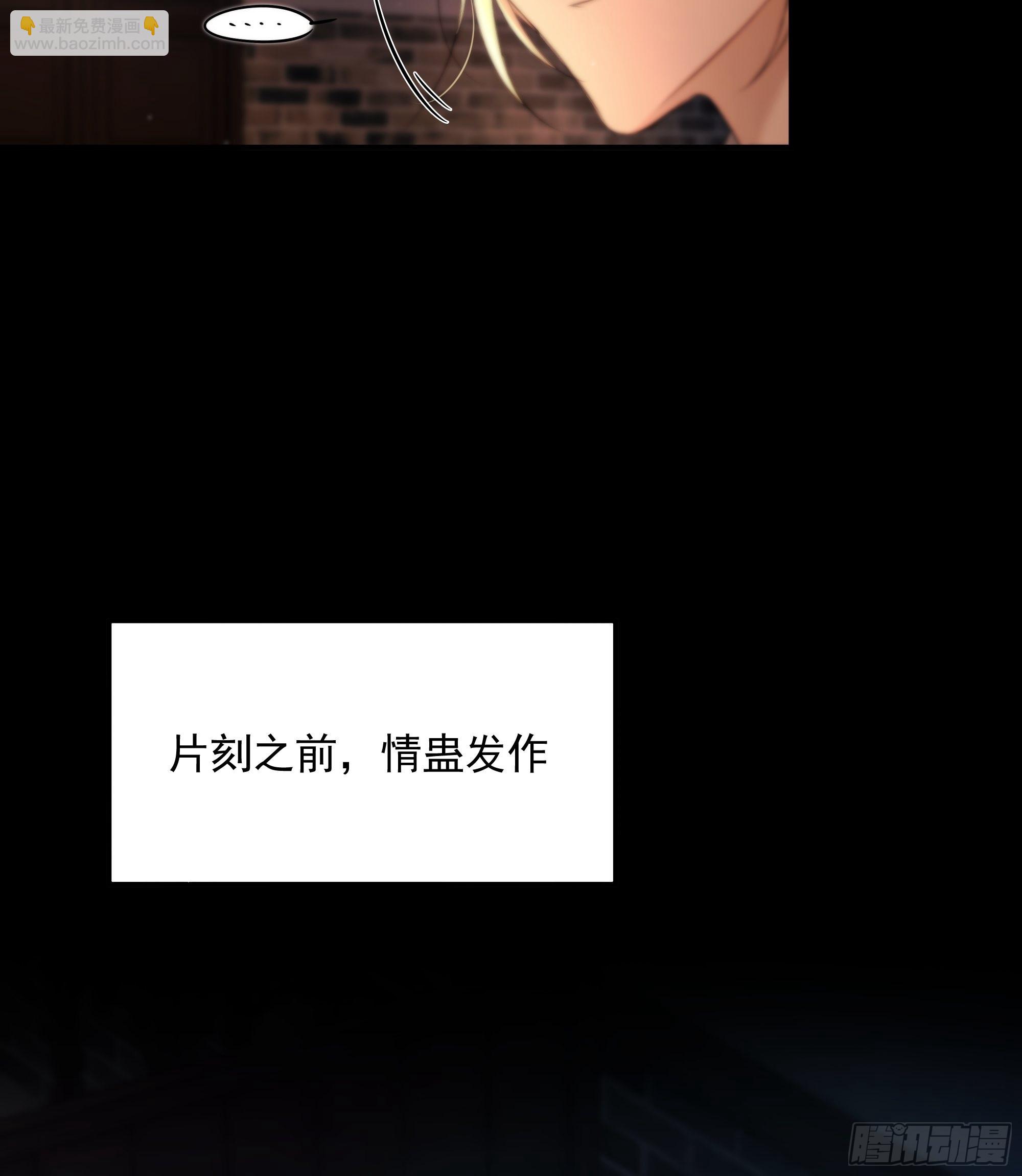 《月坠重明》解毒非难，行之…不易…… 第30页
