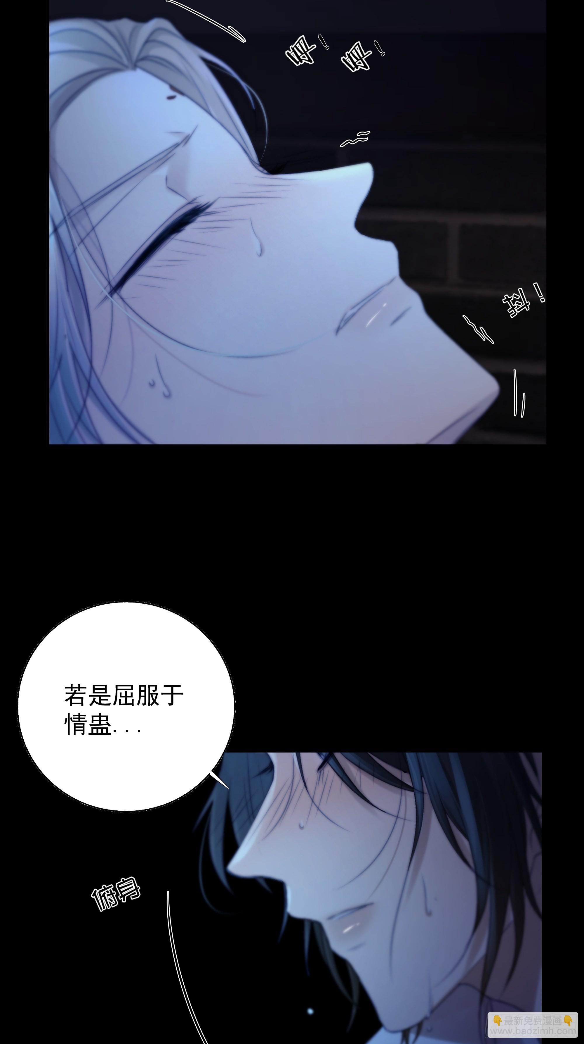 《月坠重明》解毒非难，行之…不易…… 第33页