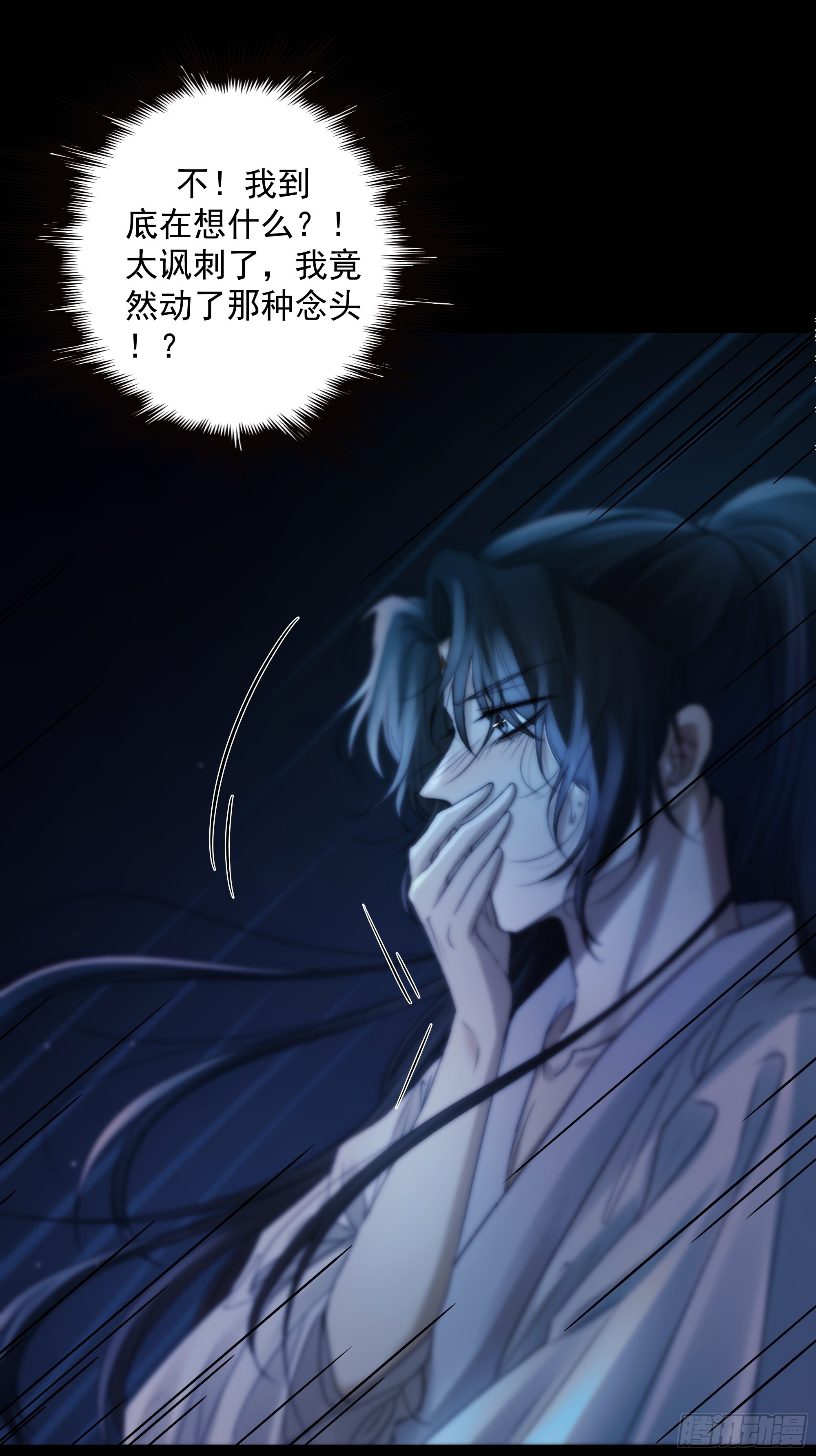 《月坠重明》解毒非难，行之…不易…… 第37页