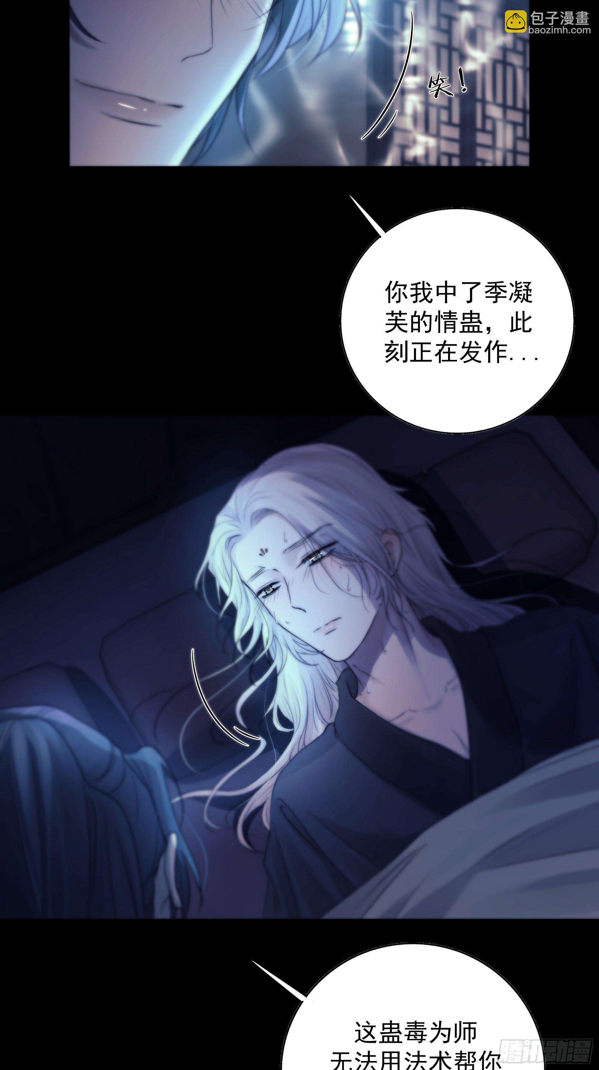 《月坠重明》解毒非难，行之…不易…… 第41页