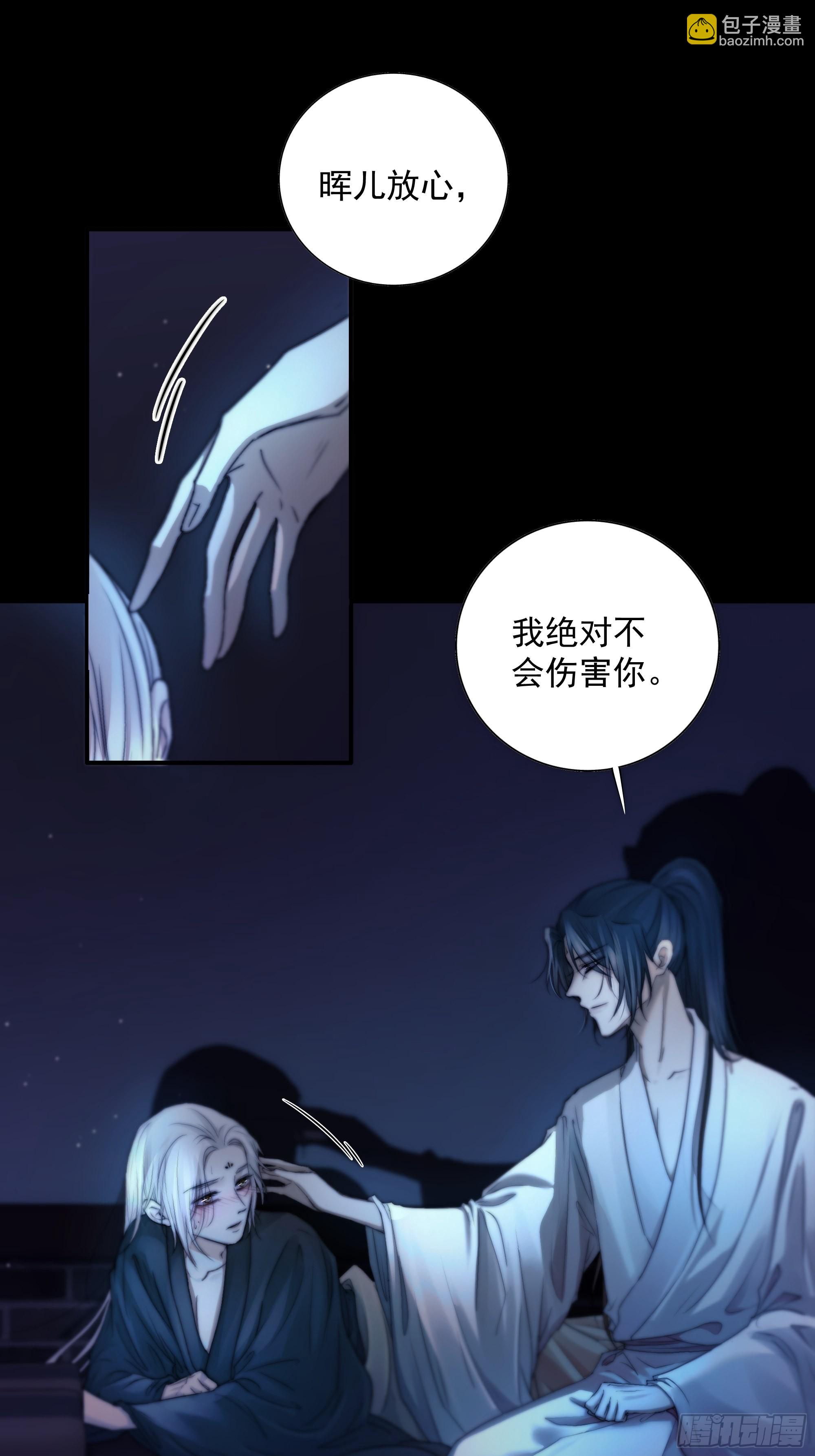 《月坠重明》解毒非难，行之…不易…… 第44页