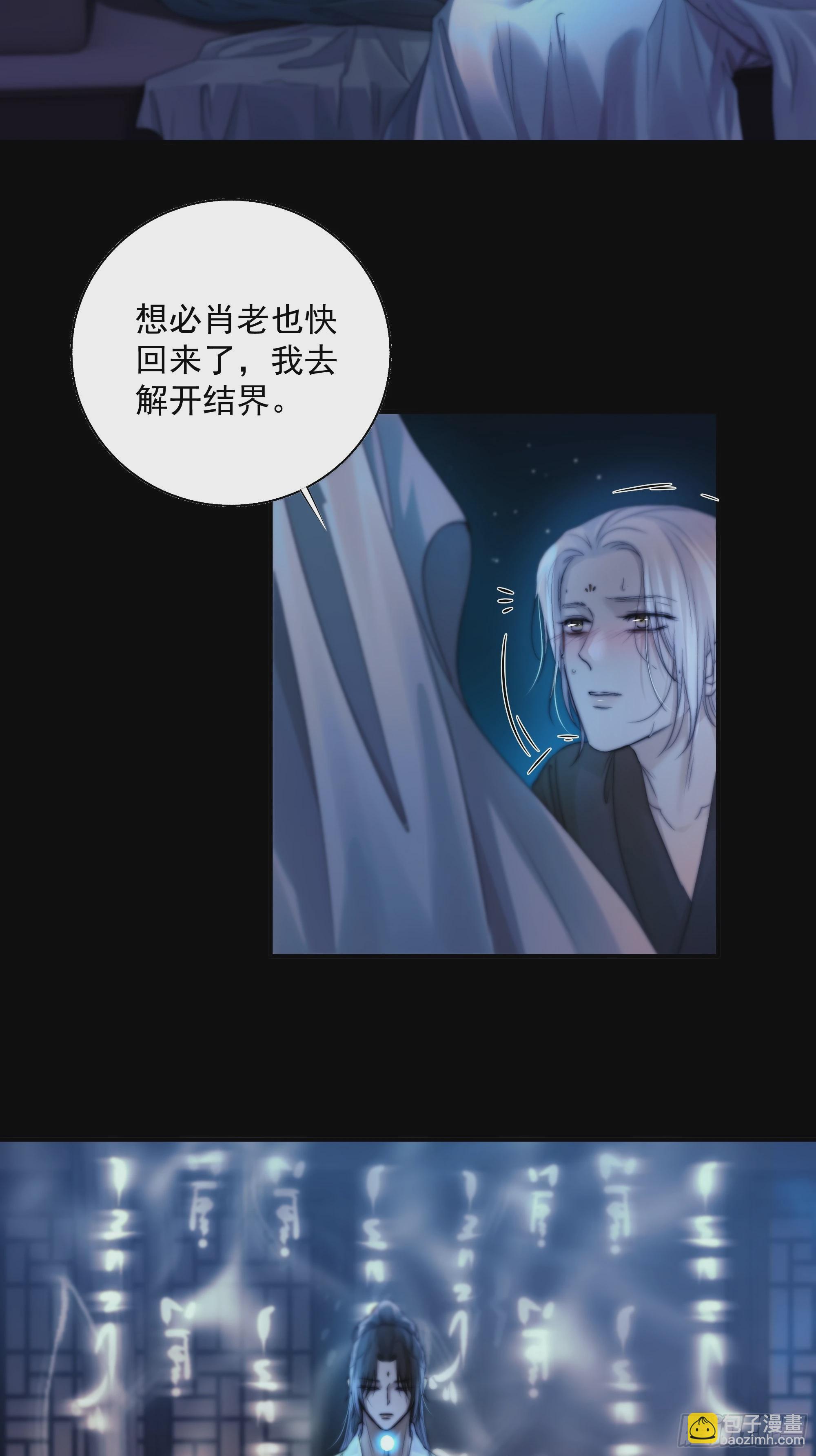 《月坠重明》解毒非难，行之…不易…… 第45页