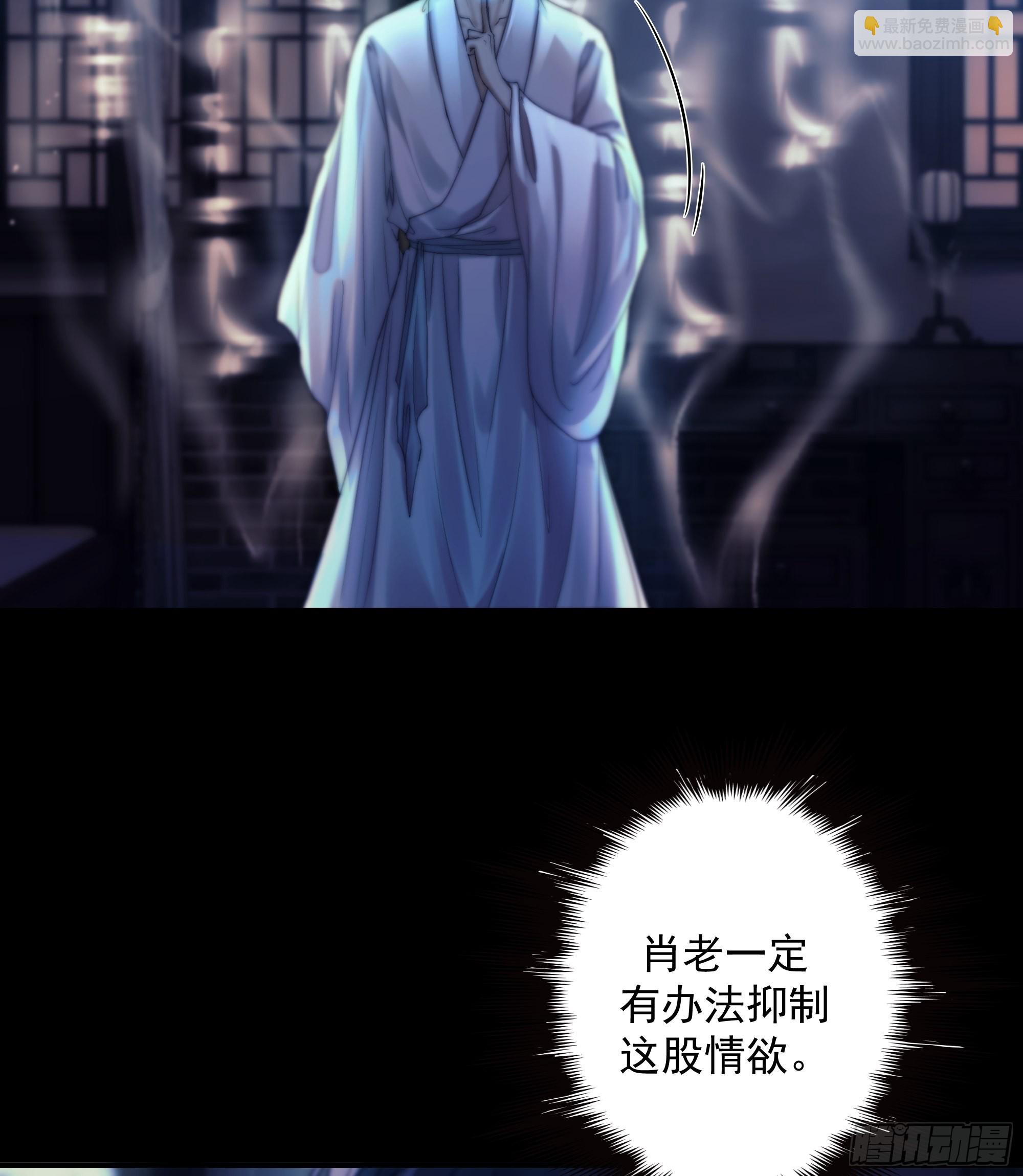 《月坠重明》解毒非难，行之…不易…… 第46页