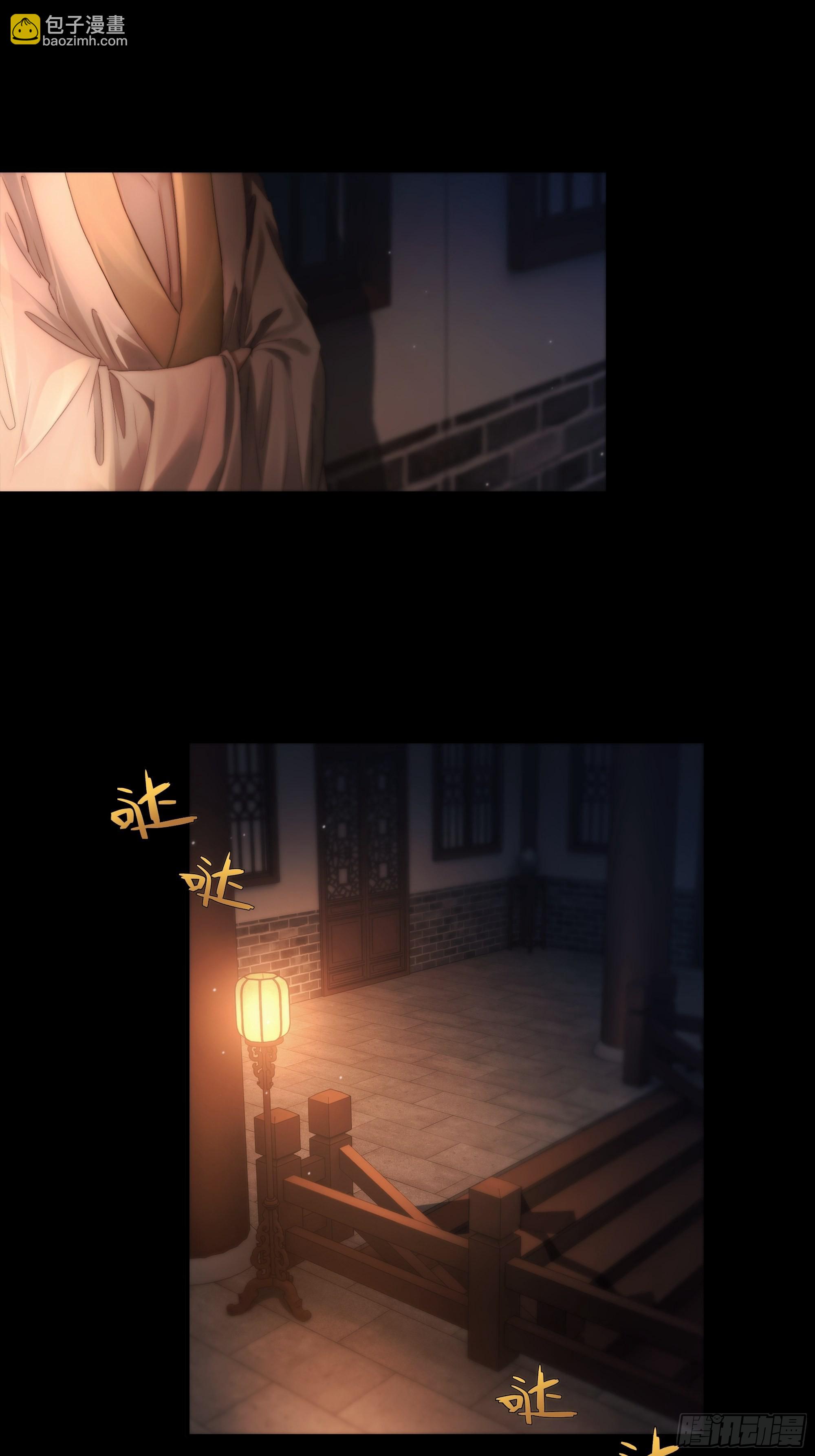 《月坠重明》解毒非难，行之…不易…… 第4页
