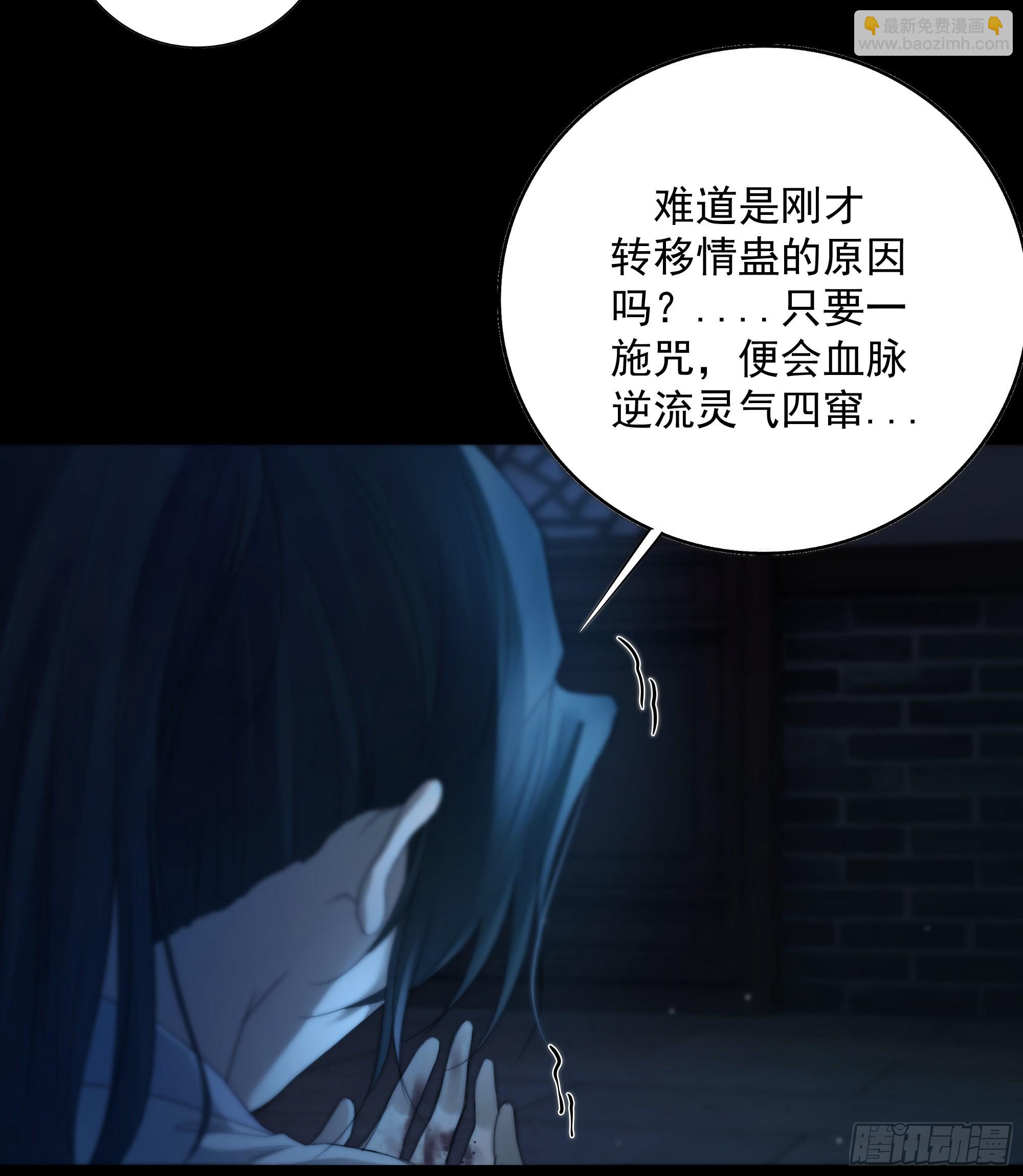 《月坠重明》解毒非难，行之…不易…… 第50页