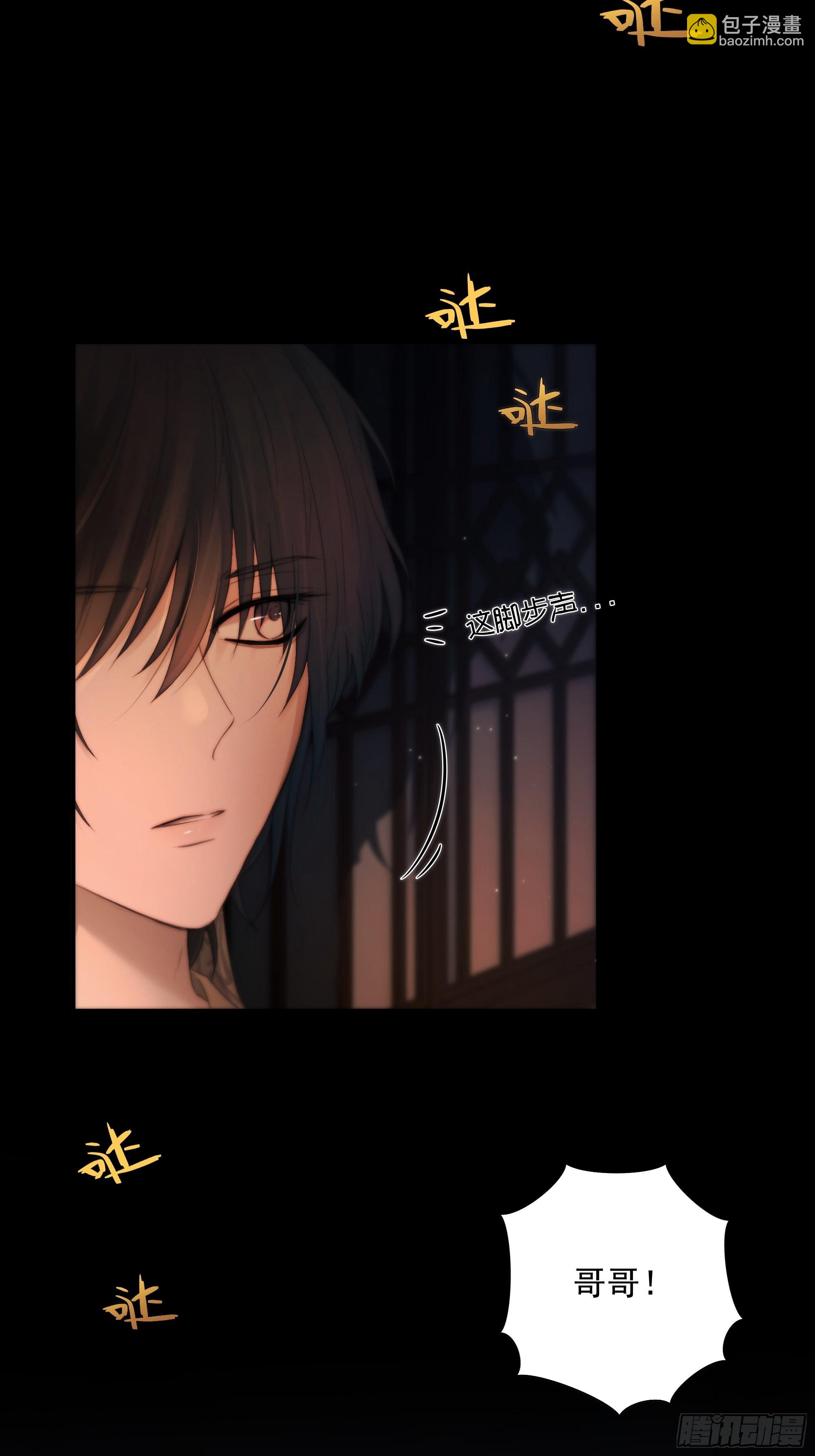 《月坠重明》解毒非难，行之…不易…… 第5页