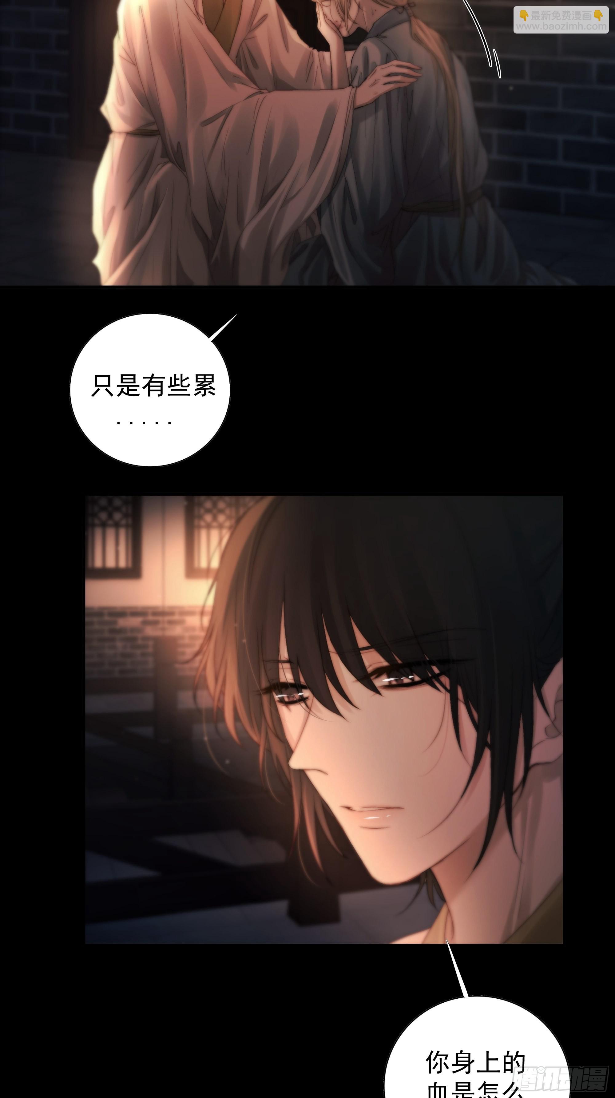 《月坠重明》解毒非难，行之…不易…… 第9页