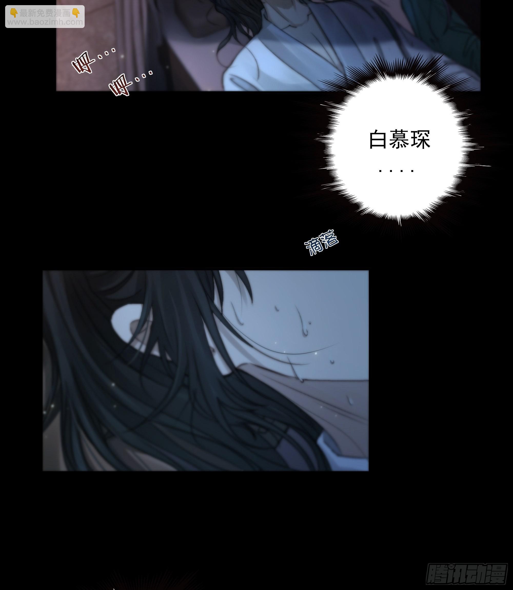 《月坠重明》枯灯与觞歌，奈之若何？ 第10页