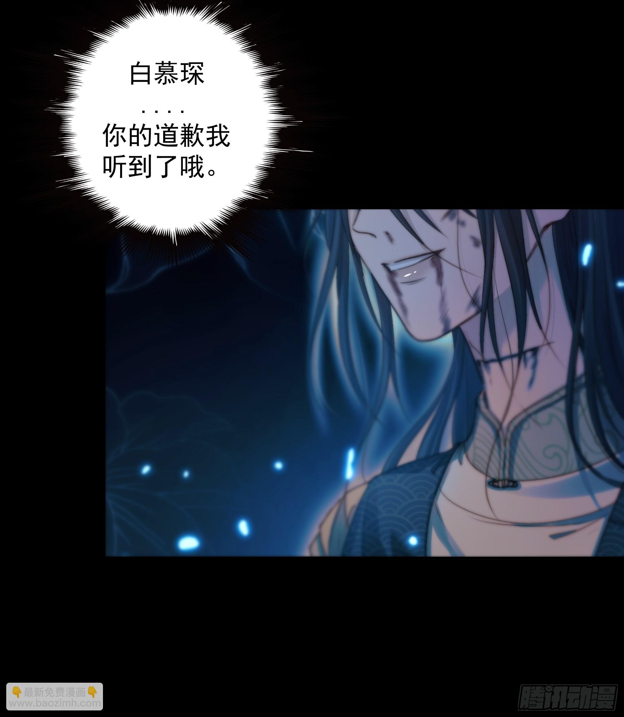 《月坠重明》枯灯与觞歌，奈之若何？ 第11页
