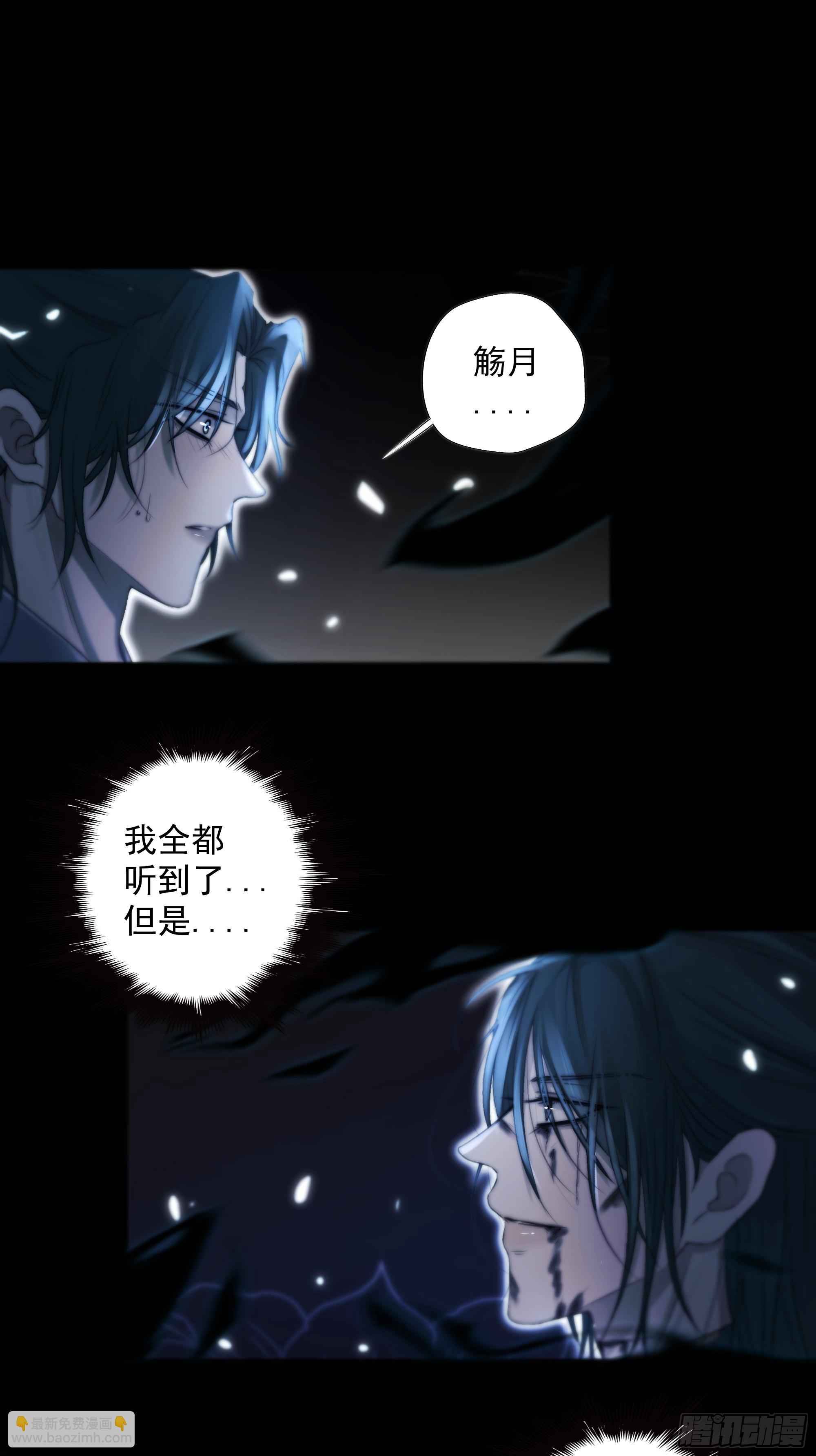 《月坠重明》枯灯与觞歌，奈之若何？ 第12页