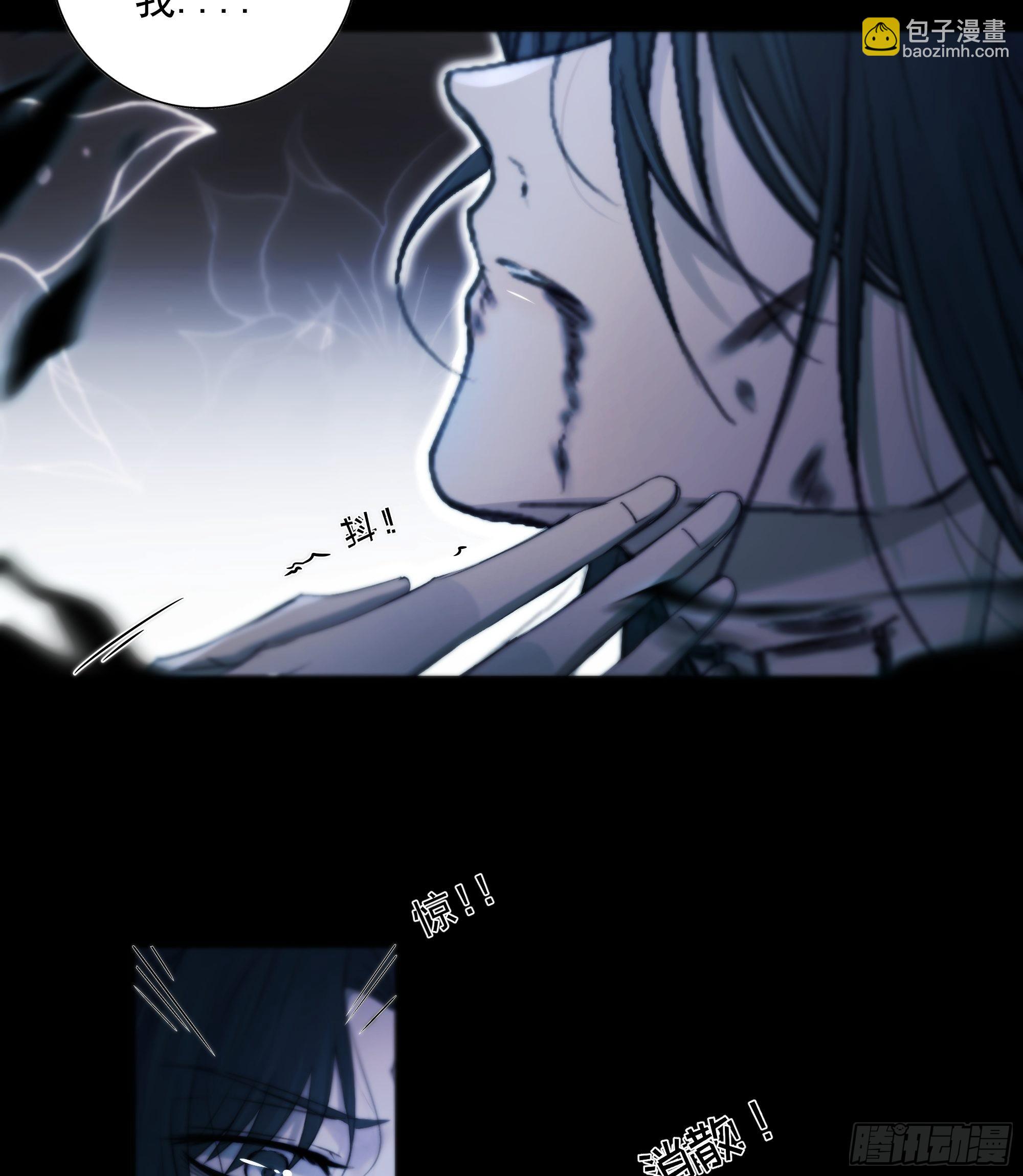 《月坠重明》枯灯与觞歌，奈之若何？ 第14页