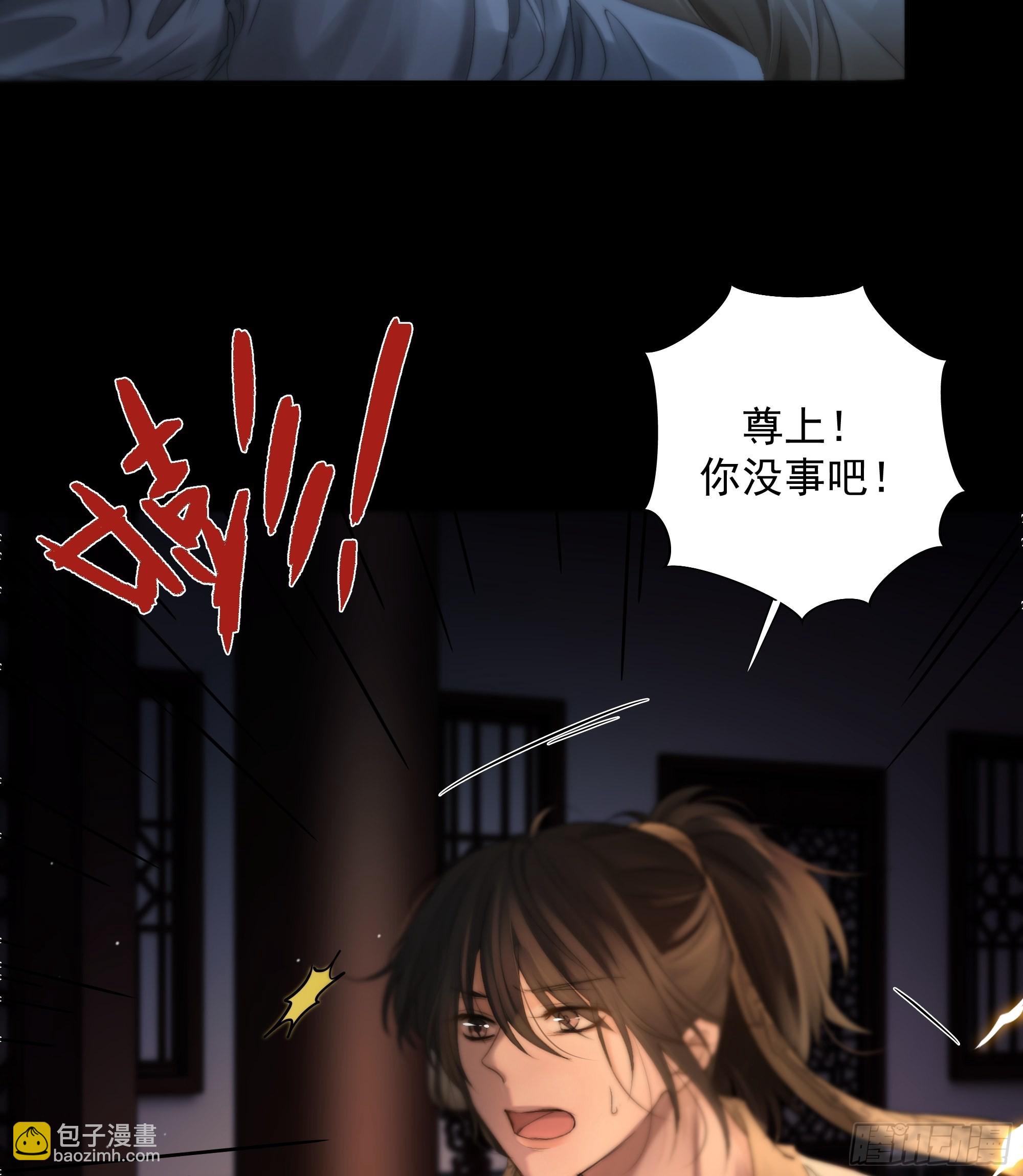《月坠重明》枯灯与觞歌，奈之若何？ 第18页