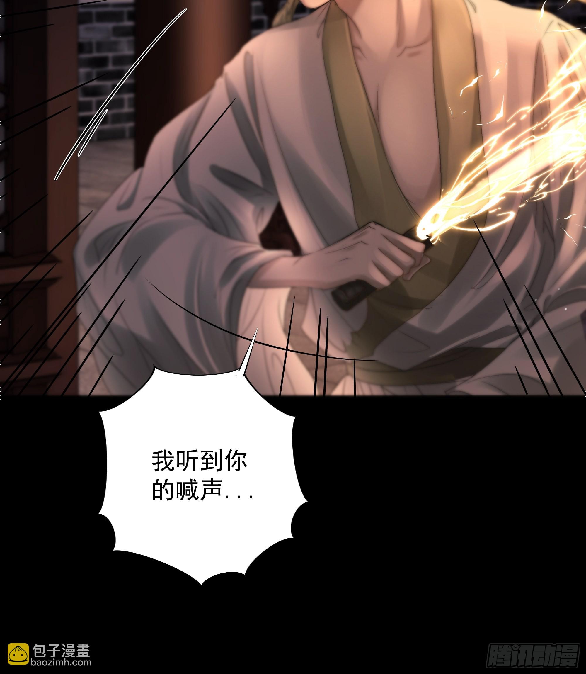 《月坠重明》枯灯与觞歌，奈之若何？ 第19页