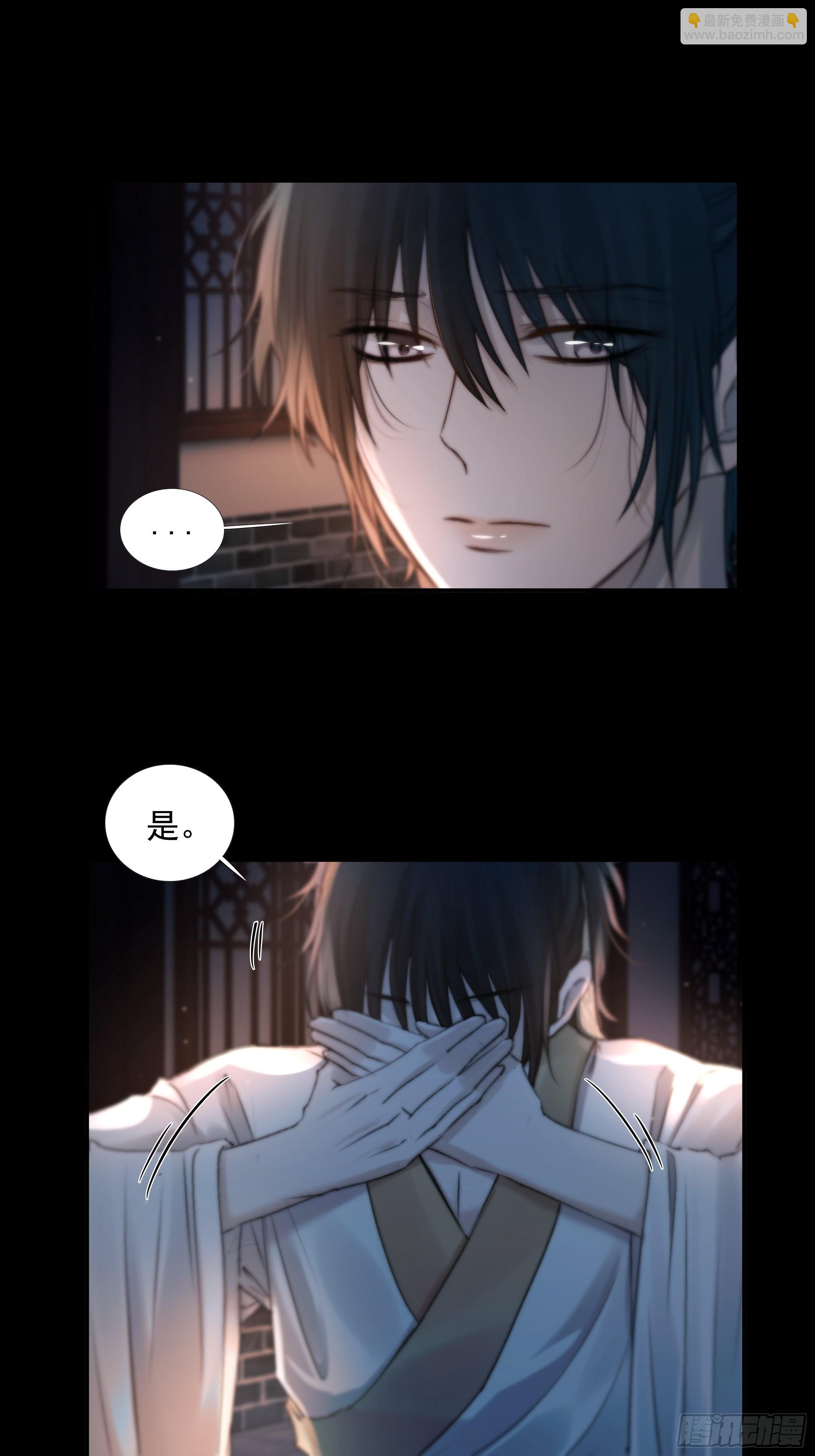《月坠重明》枯灯与觞歌，奈之若何？ 第24页