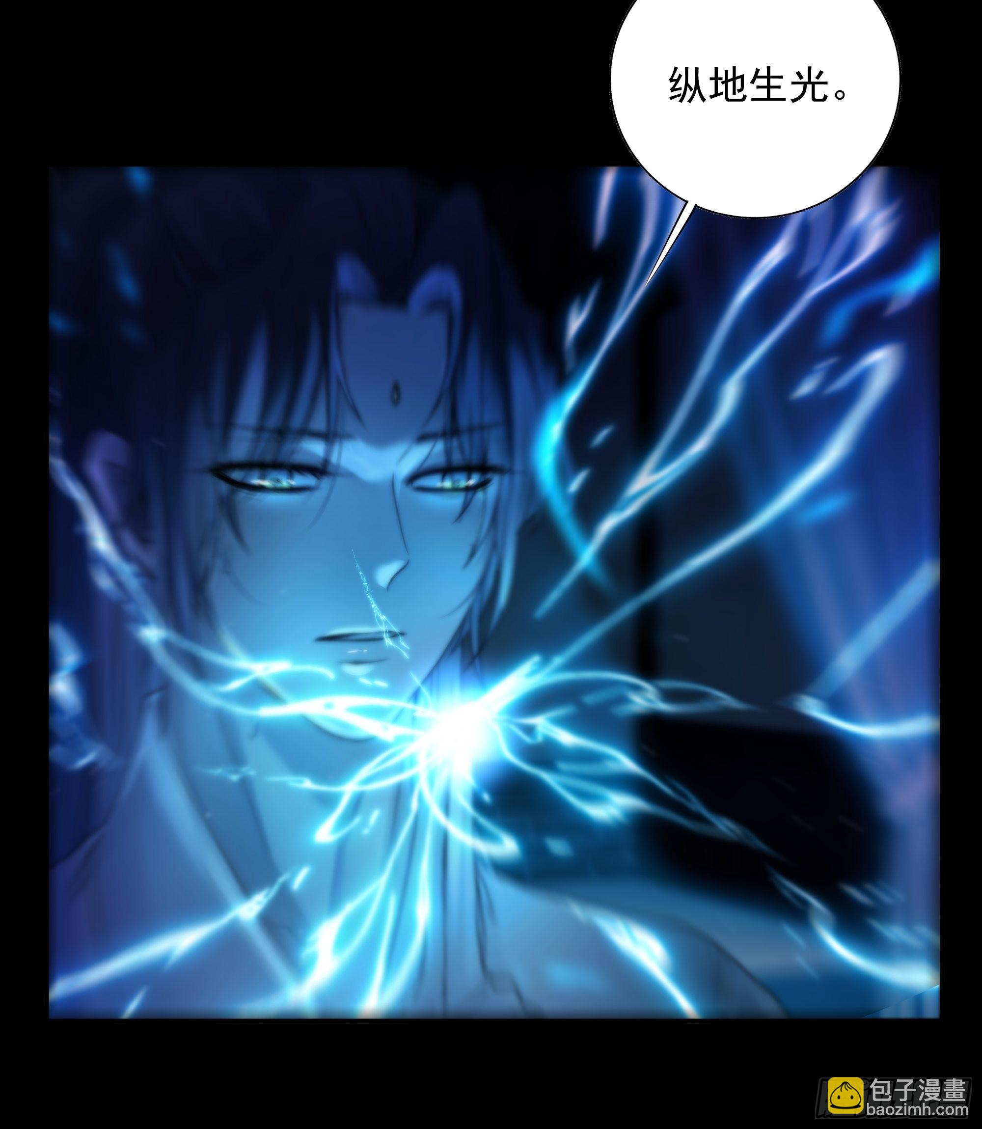 《月坠重明》枯灯与觞歌，奈之若何？ 第26页