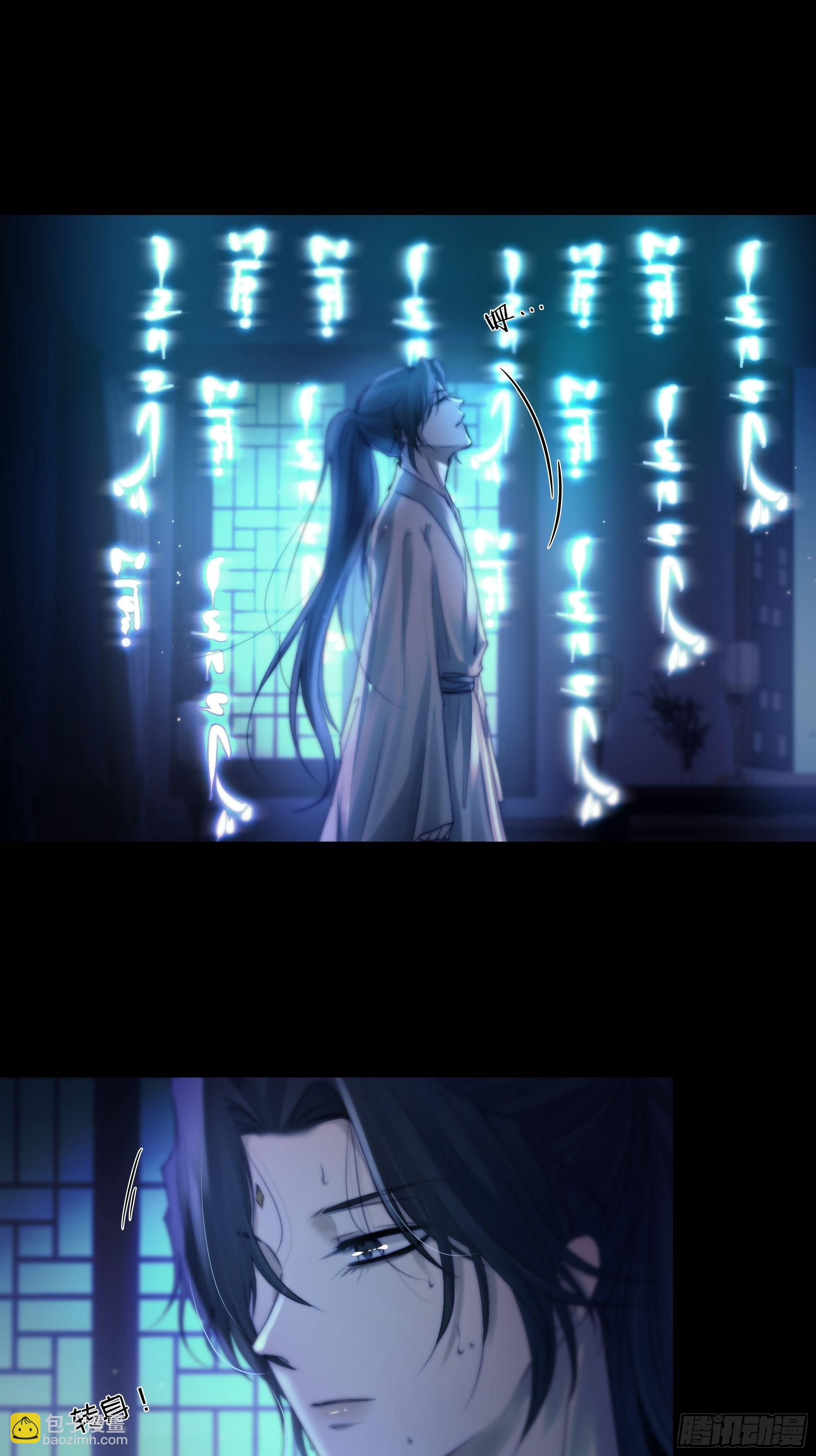 《月坠重明》枯灯与觞歌，奈之若何？ 第28页