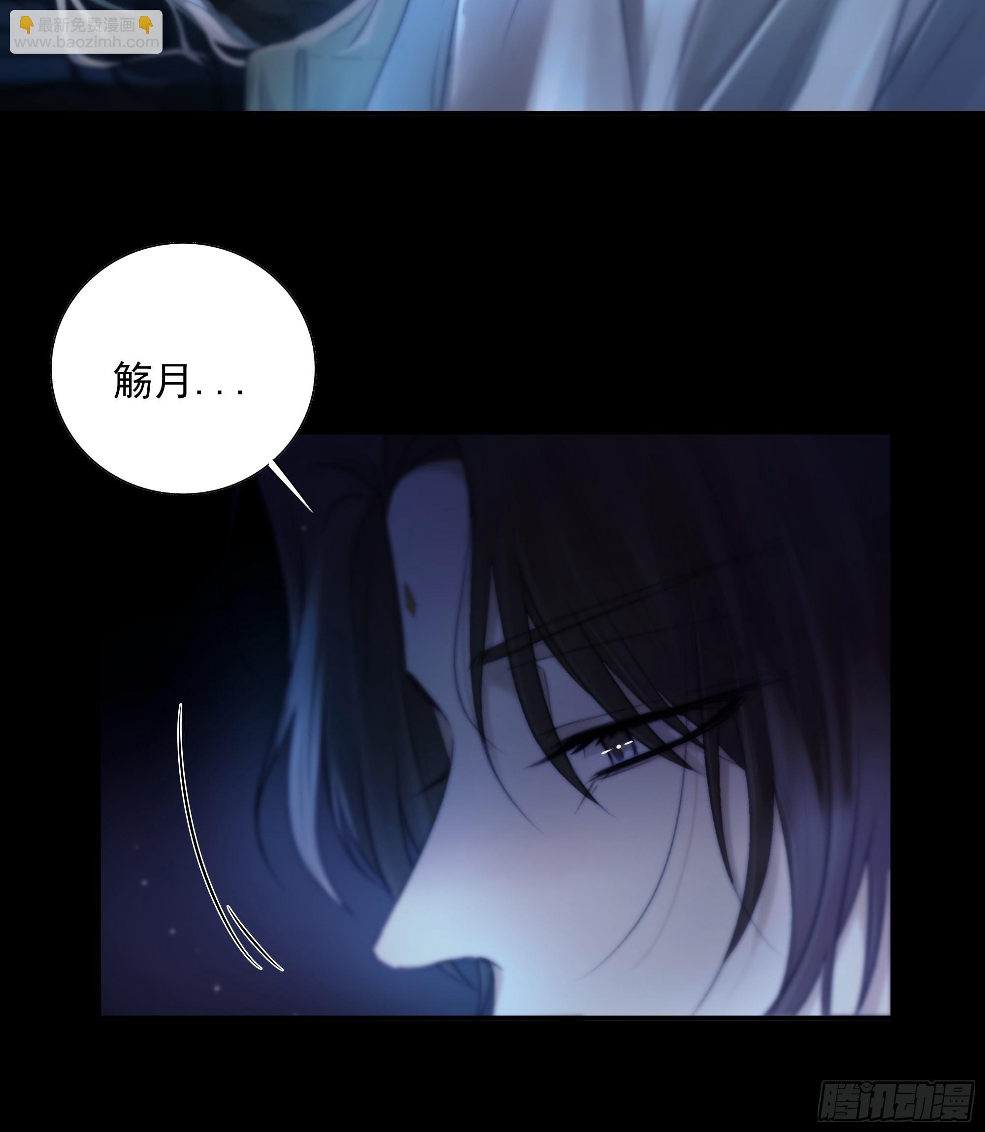 《月坠重明》枯灯与觞歌，奈之若何？ 第31页