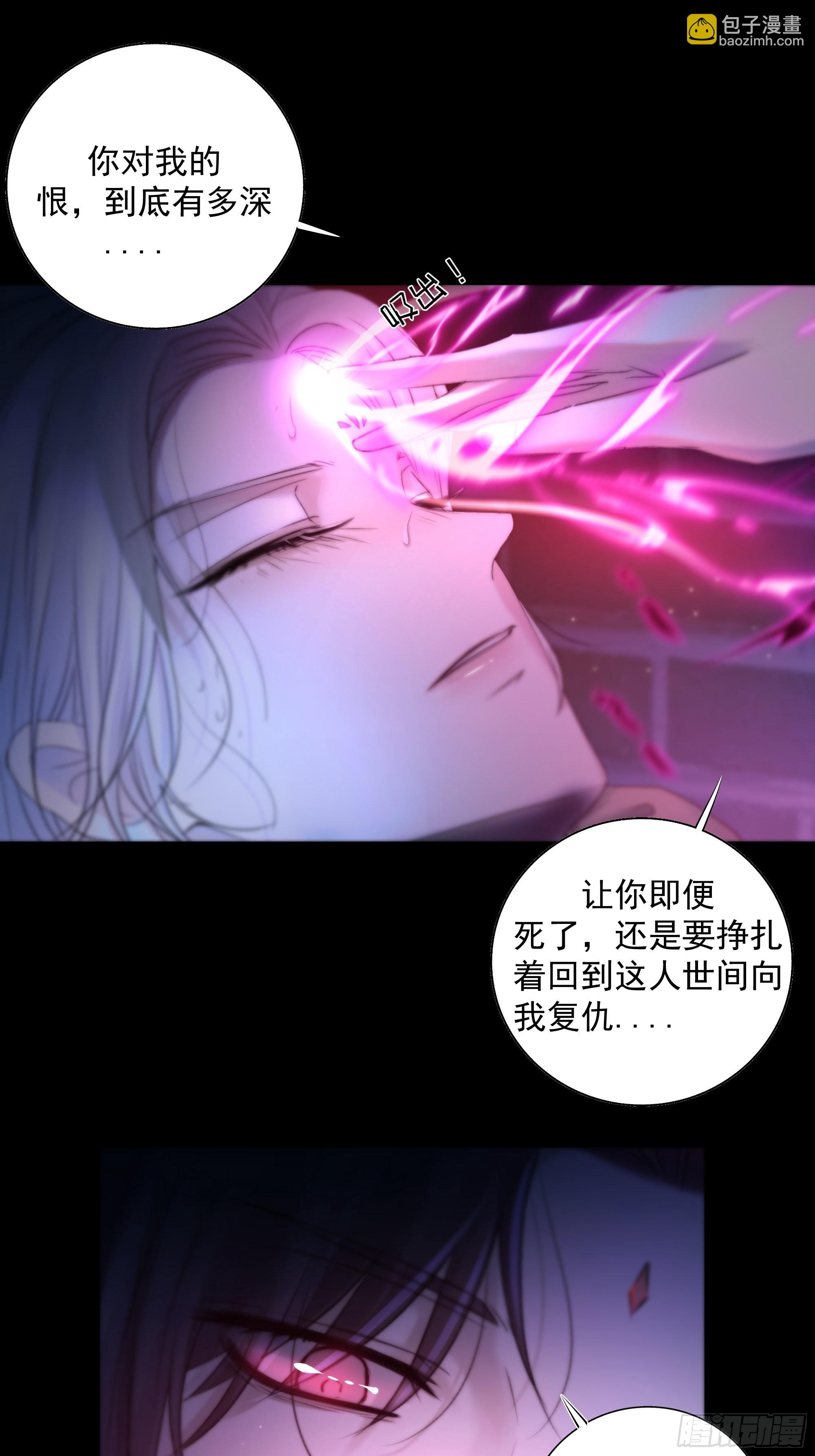 《月坠重明》枯灯与觞歌，奈之若何？ 第32页