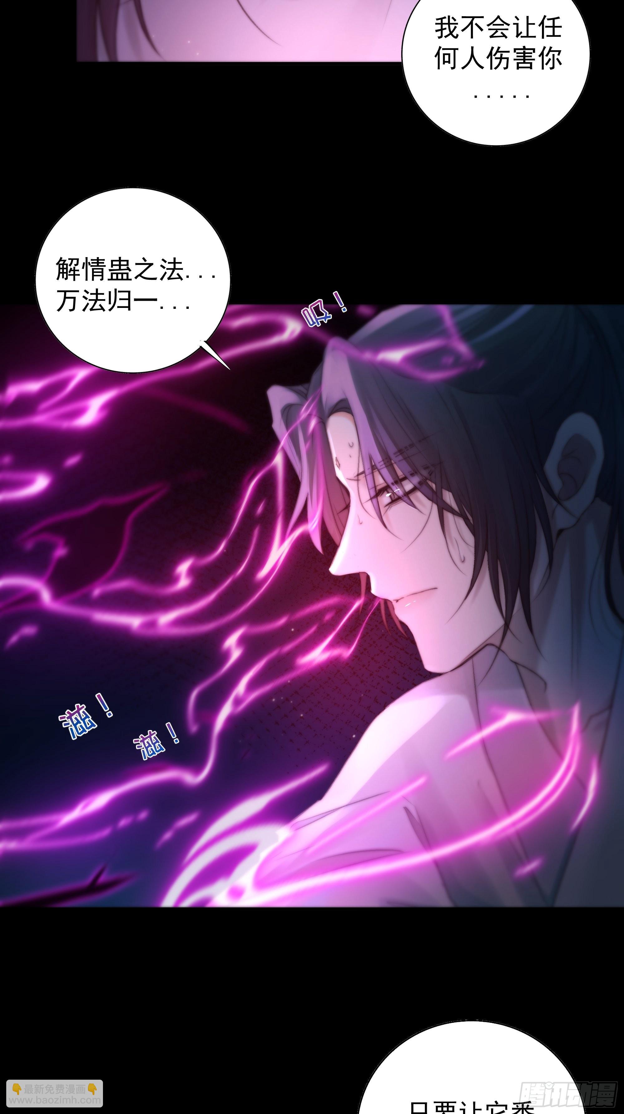 《月坠重明》枯灯与觞歌，奈之若何？ 第33页