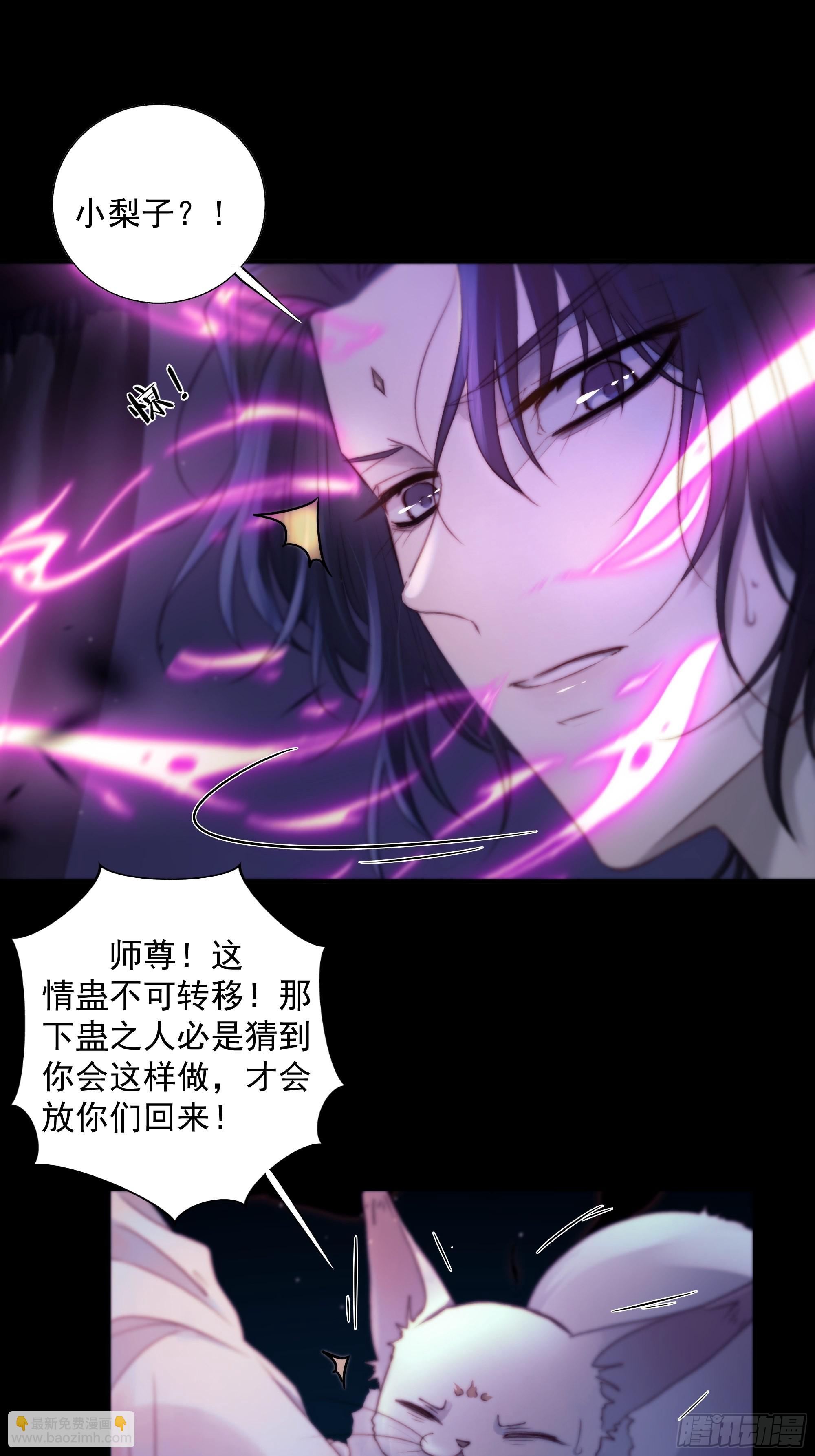《月坠重明》枯灯与觞歌，奈之若何？ 第36页